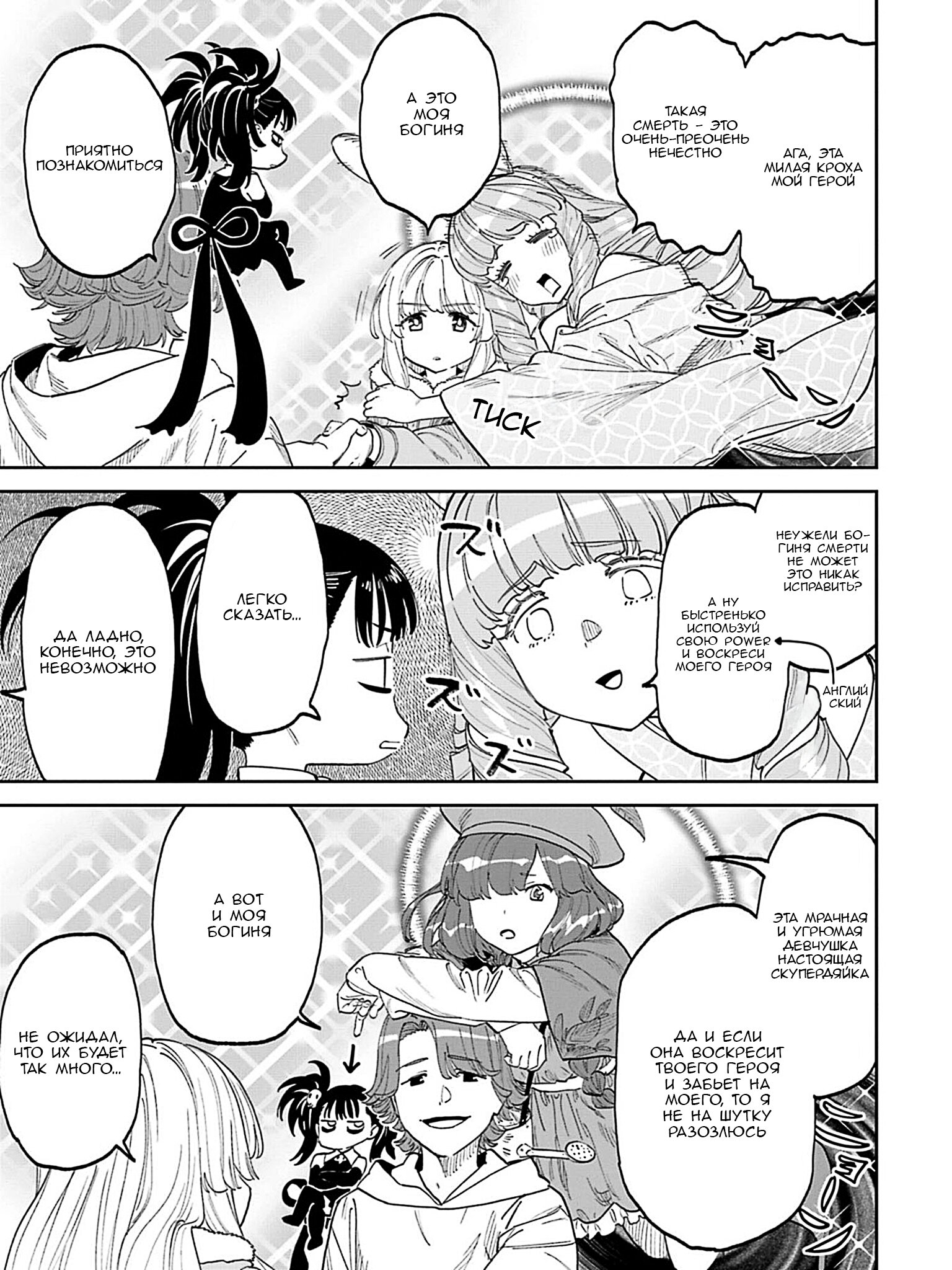 Манга Фантастический мир с обращённым в красавицу мужчиной и… - Глава 209 Страница 11