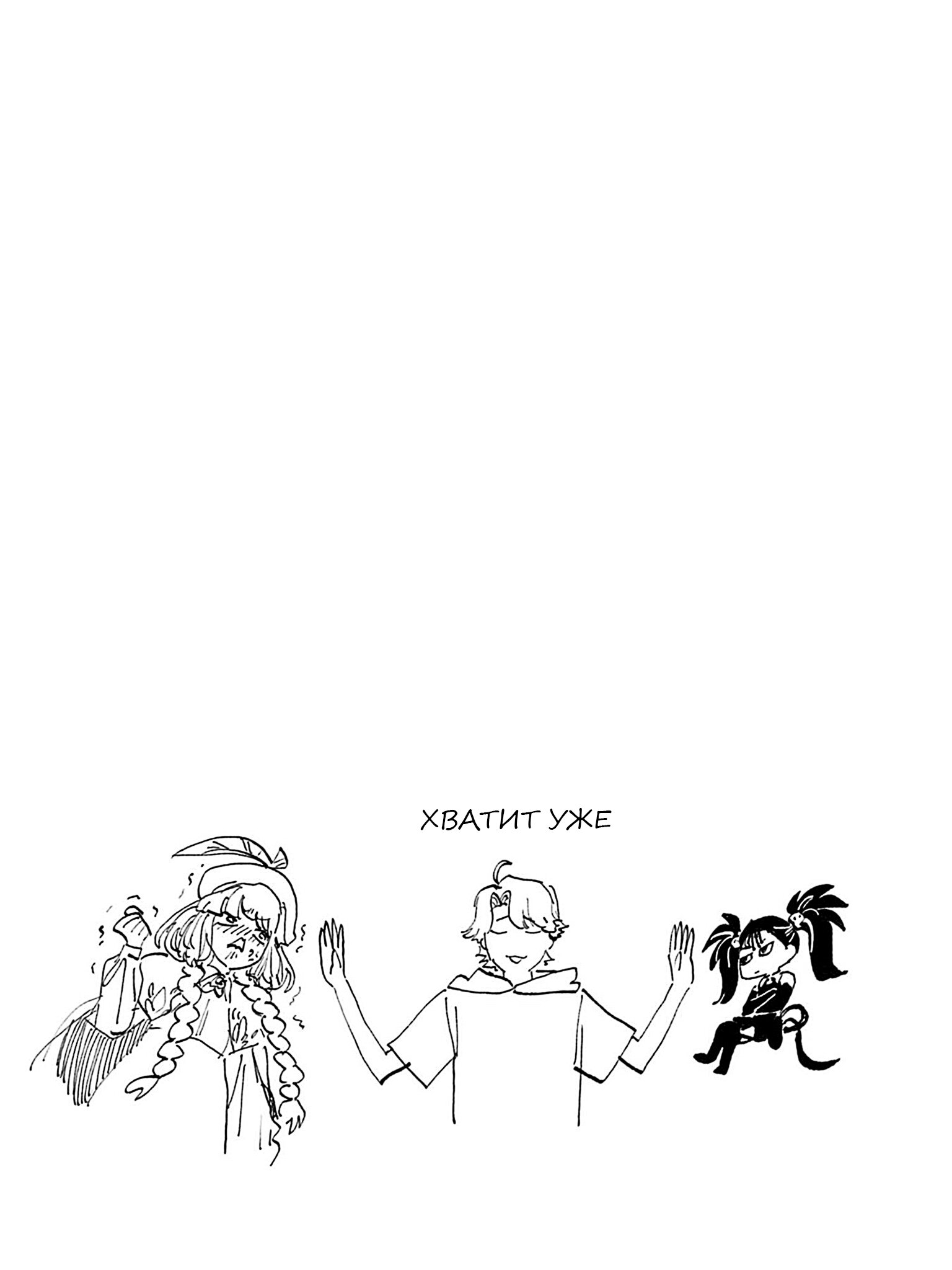 Манга Фантастический мир с обращённым в красавицу мужчиной и… - Глава 209 Страница 17