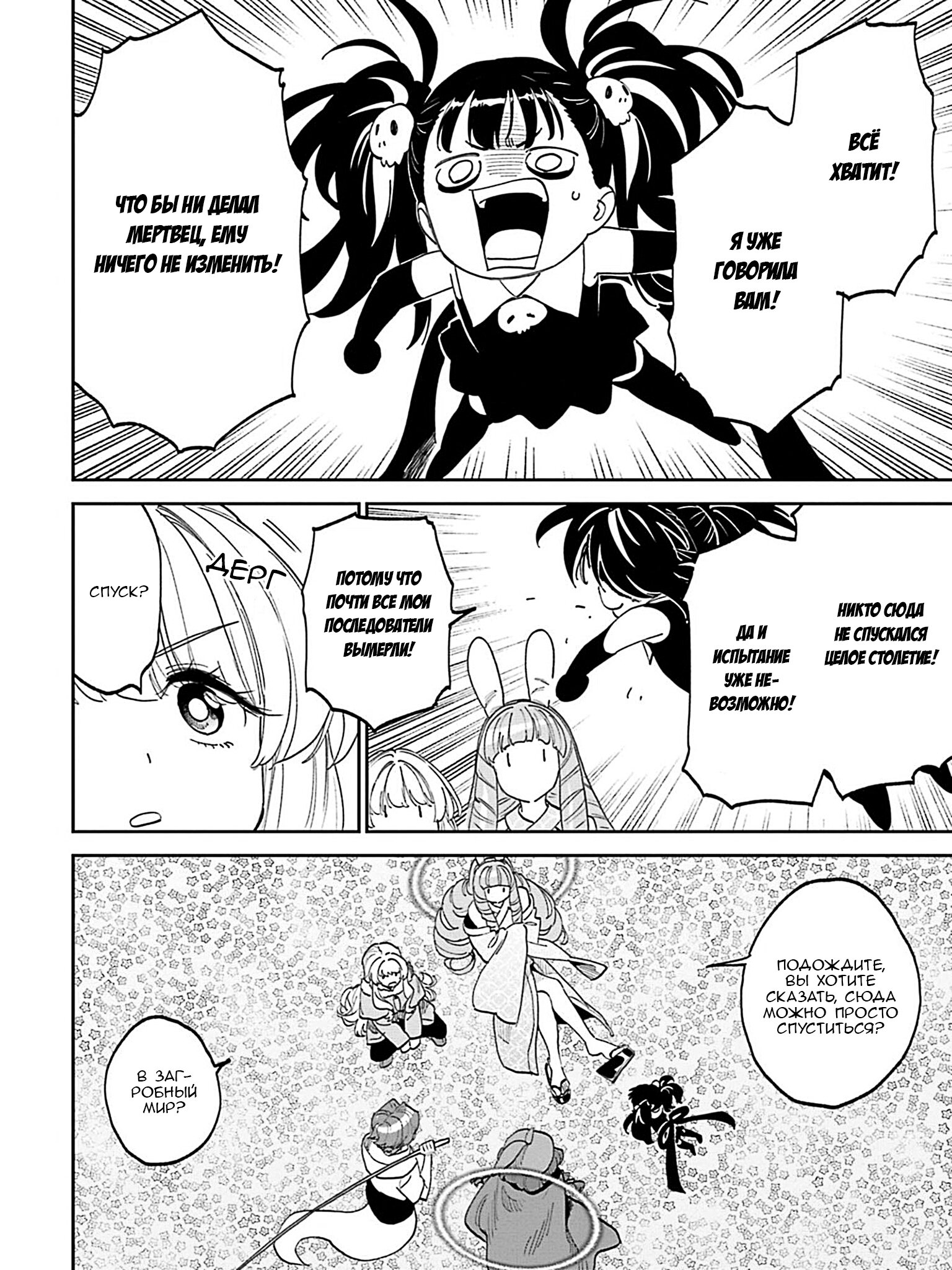 Манга Фантастический мир с обращённым в красавицу мужчиной и… - Глава 209 Страница 14