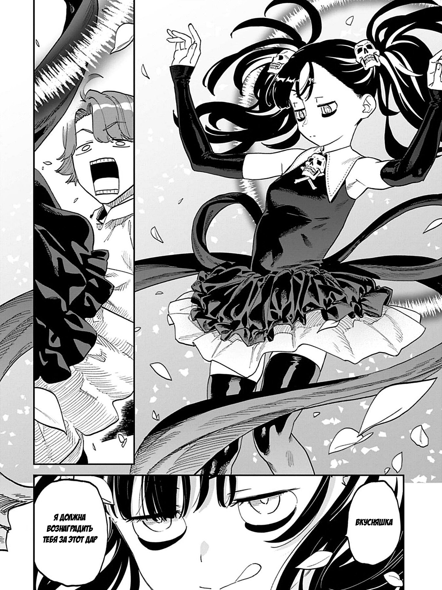 Манга Фантастический мир с обращённым в красавицу мужчиной и… - Глава 211 Страница 6