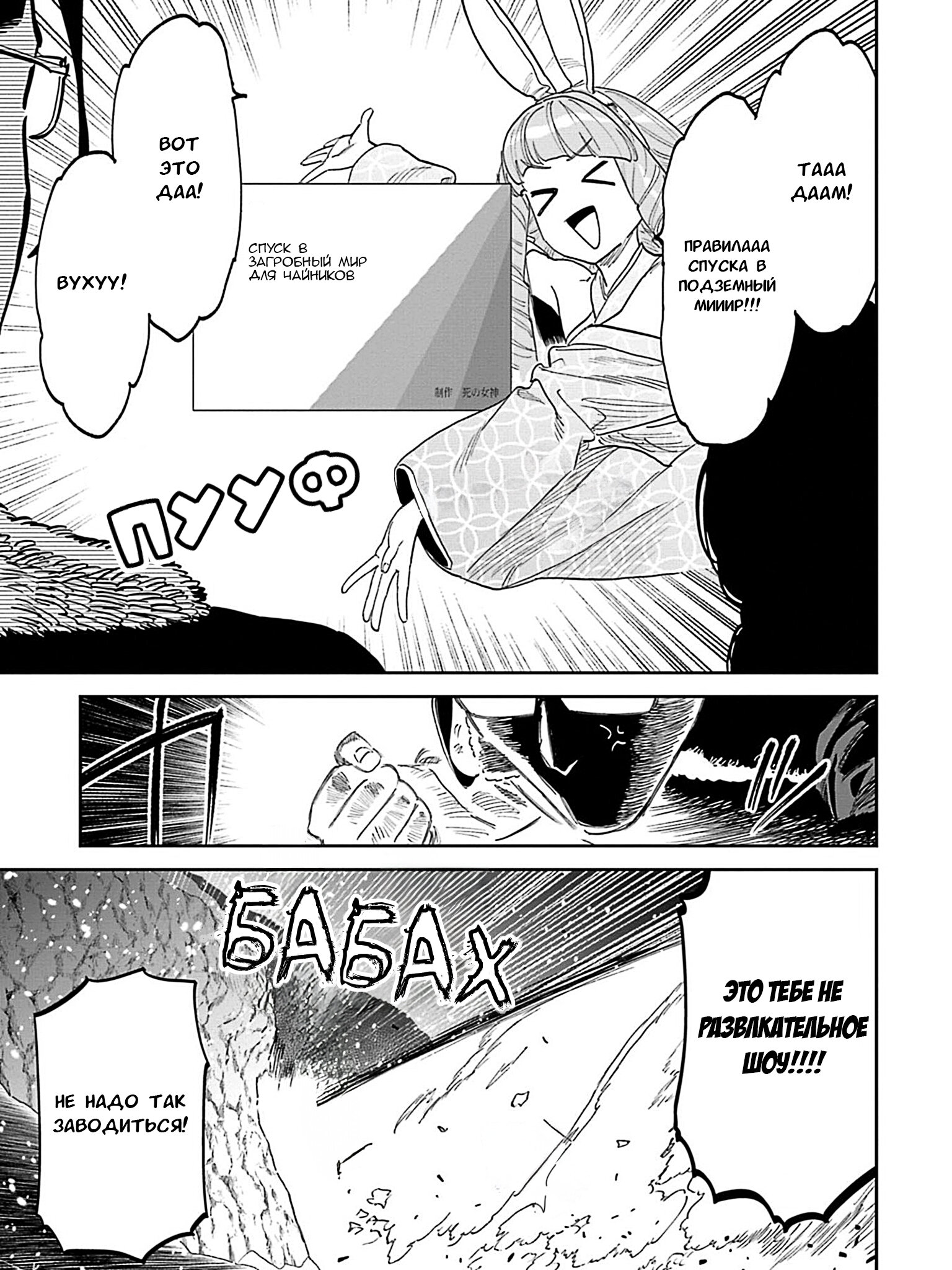 Манга Фантастический мир с обращённым в красавицу мужчиной и… - Глава 211 Страница 13