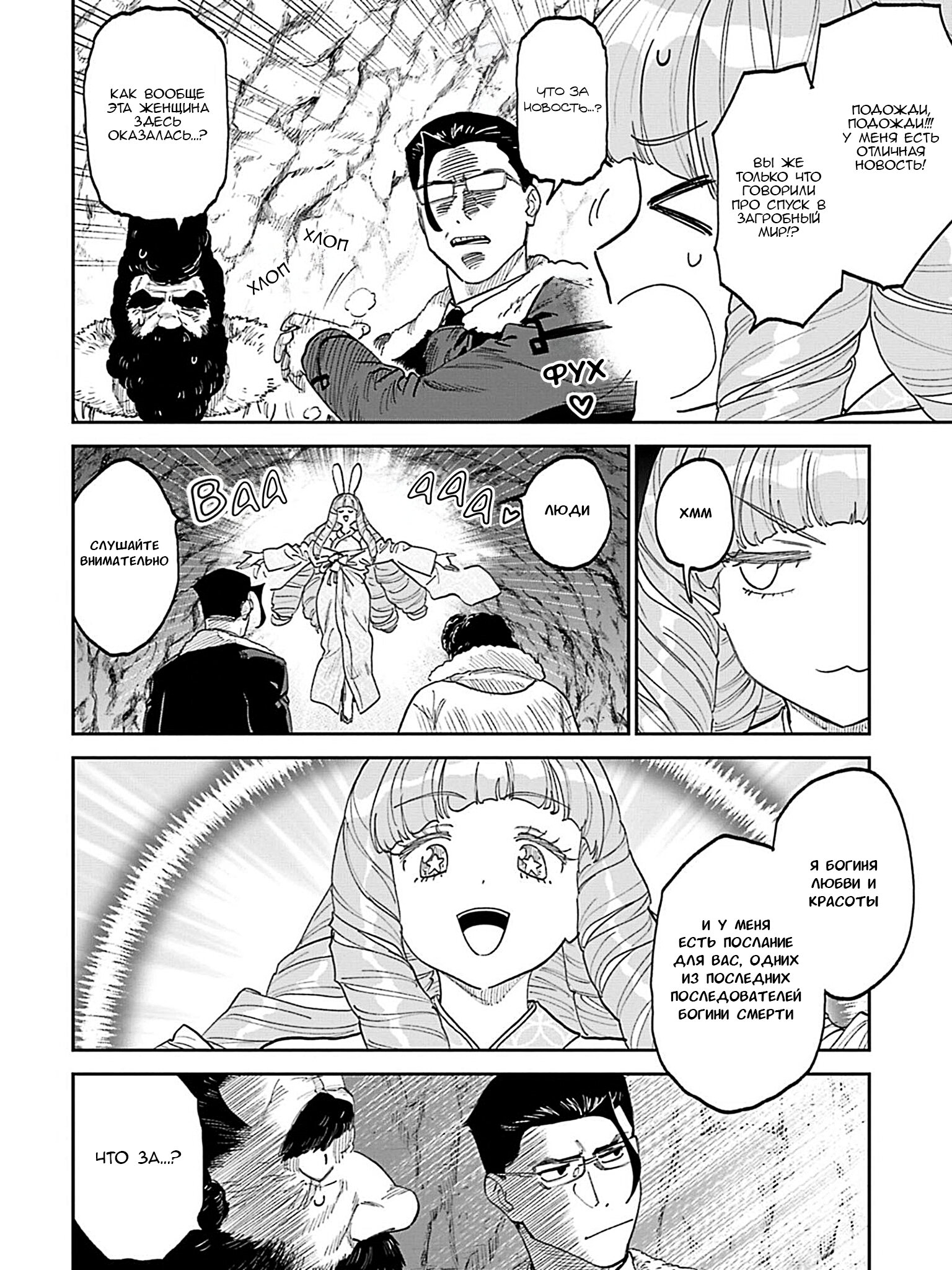 Манга Фантастический мир с обращённым в красавицу мужчиной и… - Глава 211 Страница 12