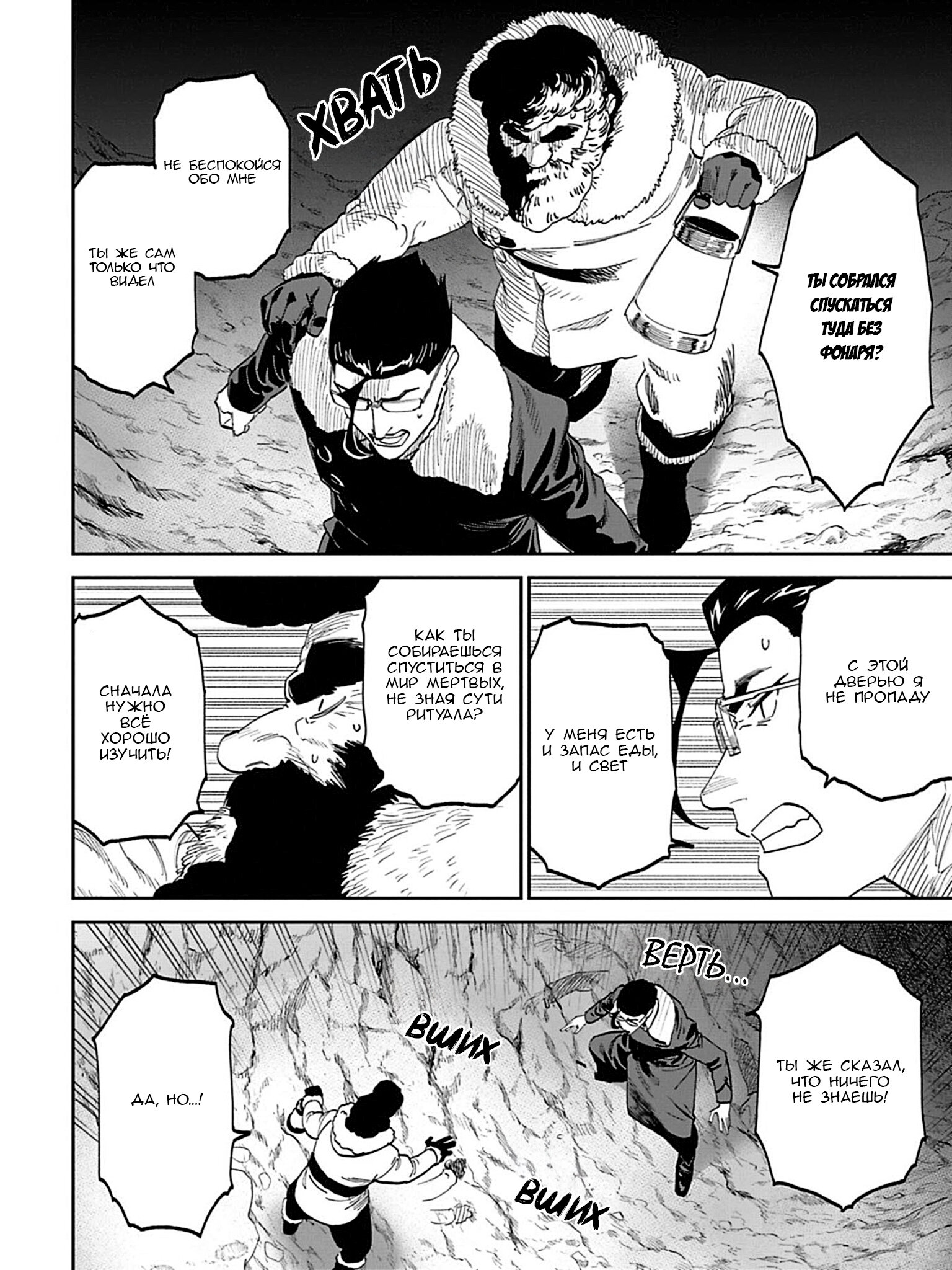 Манга Фантастический мир с обращённым в красавицу мужчиной и… - Глава 211 Страница 10