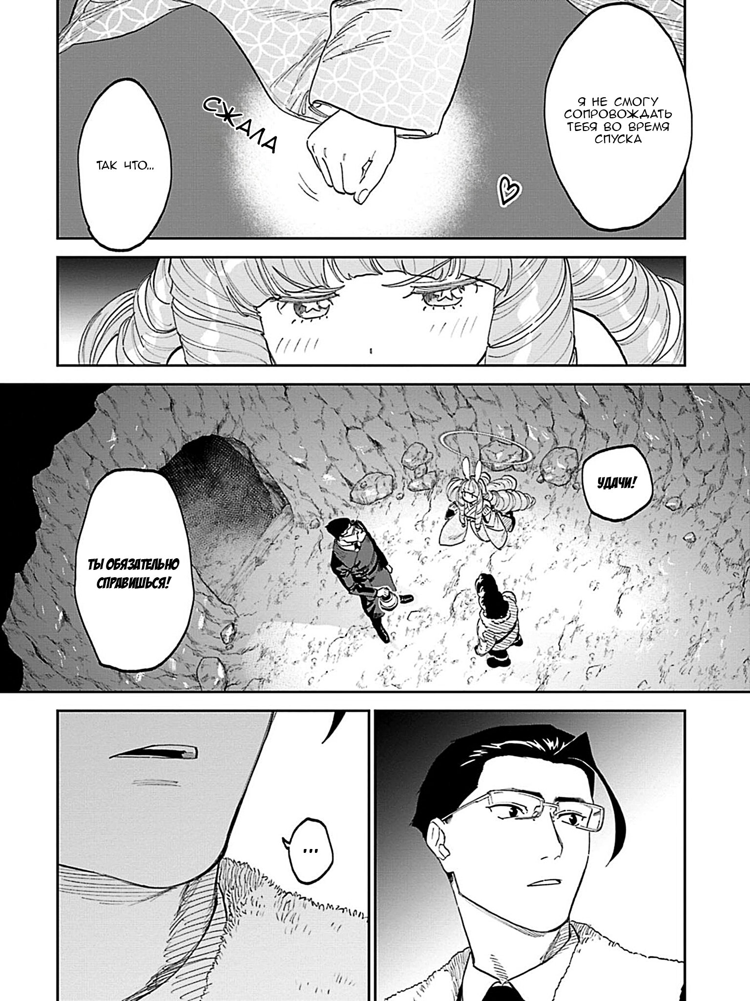 Манга Фантастический мир с обращённым в красавицу мужчиной и… - Глава 212 Страница 12