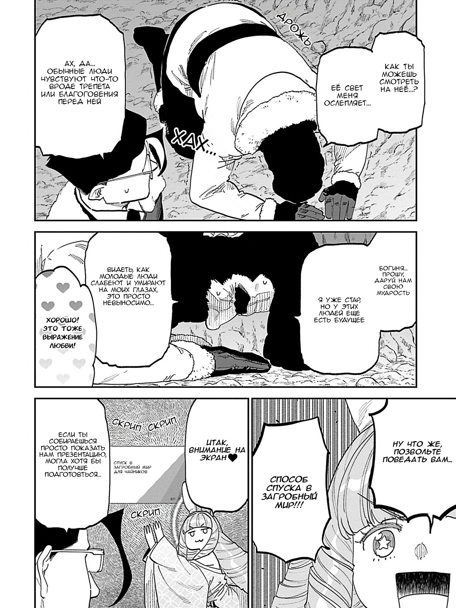 Манга Фантастический мир с обращённым в красавицу мужчиной и… - Глава 212 Страница 4