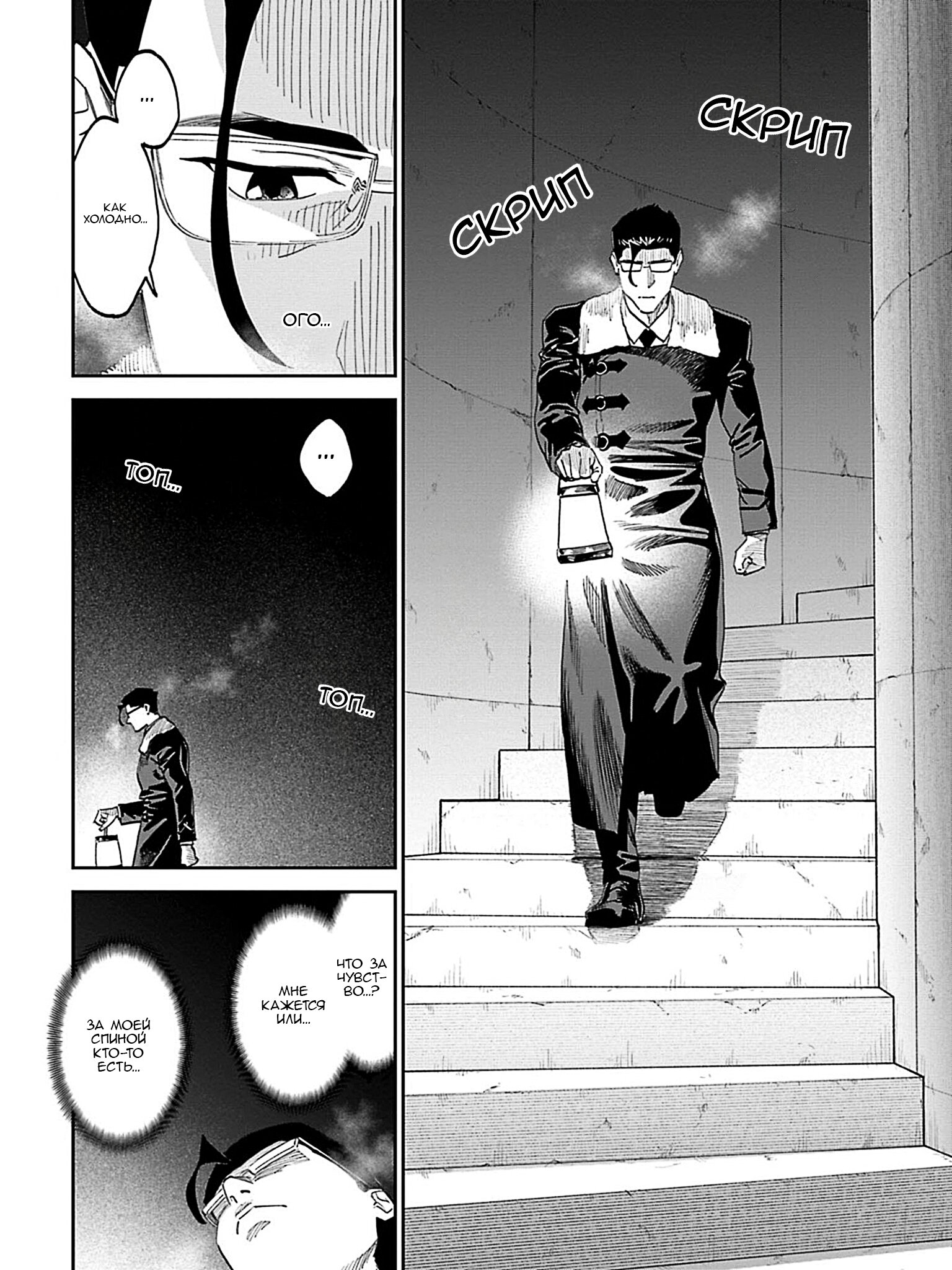 Манга Фантастический мир с обращённым в красавицу мужчиной и… - Глава 212 Страница 14