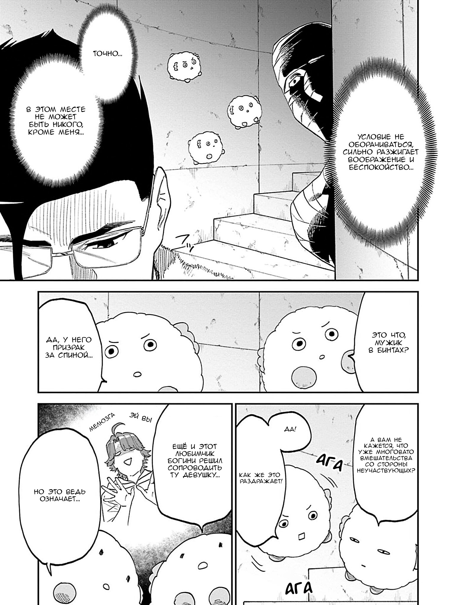 Манга Фантастический мир с обращённым в красавицу мужчиной и… - Глава 212 Страница 15