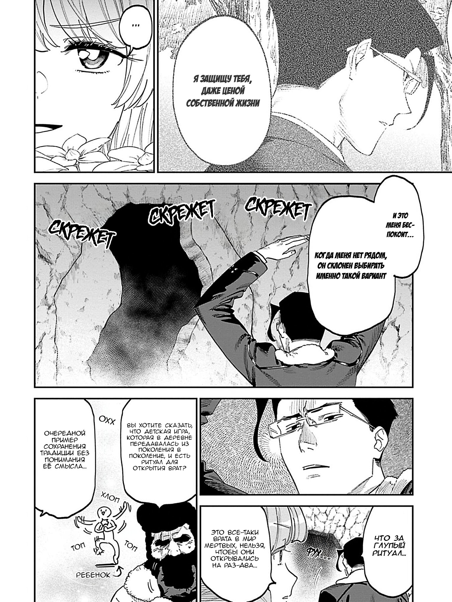 Манга Фантастический мир с обращённым в красавицу мужчиной и… - Глава 212 Страница 10