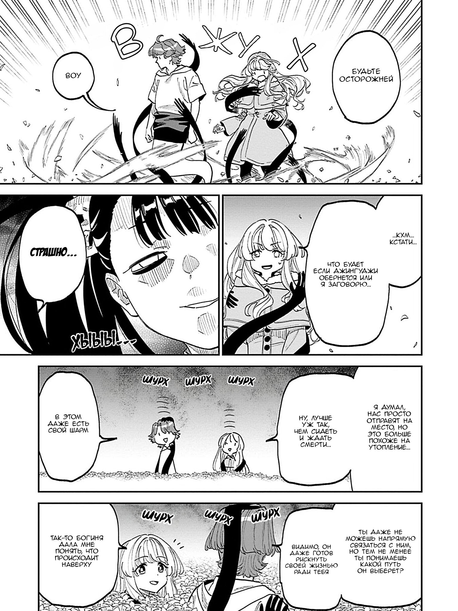 Манга Фантастический мир с обращённым в красавицу мужчиной и… - Глава 212 Страница 9