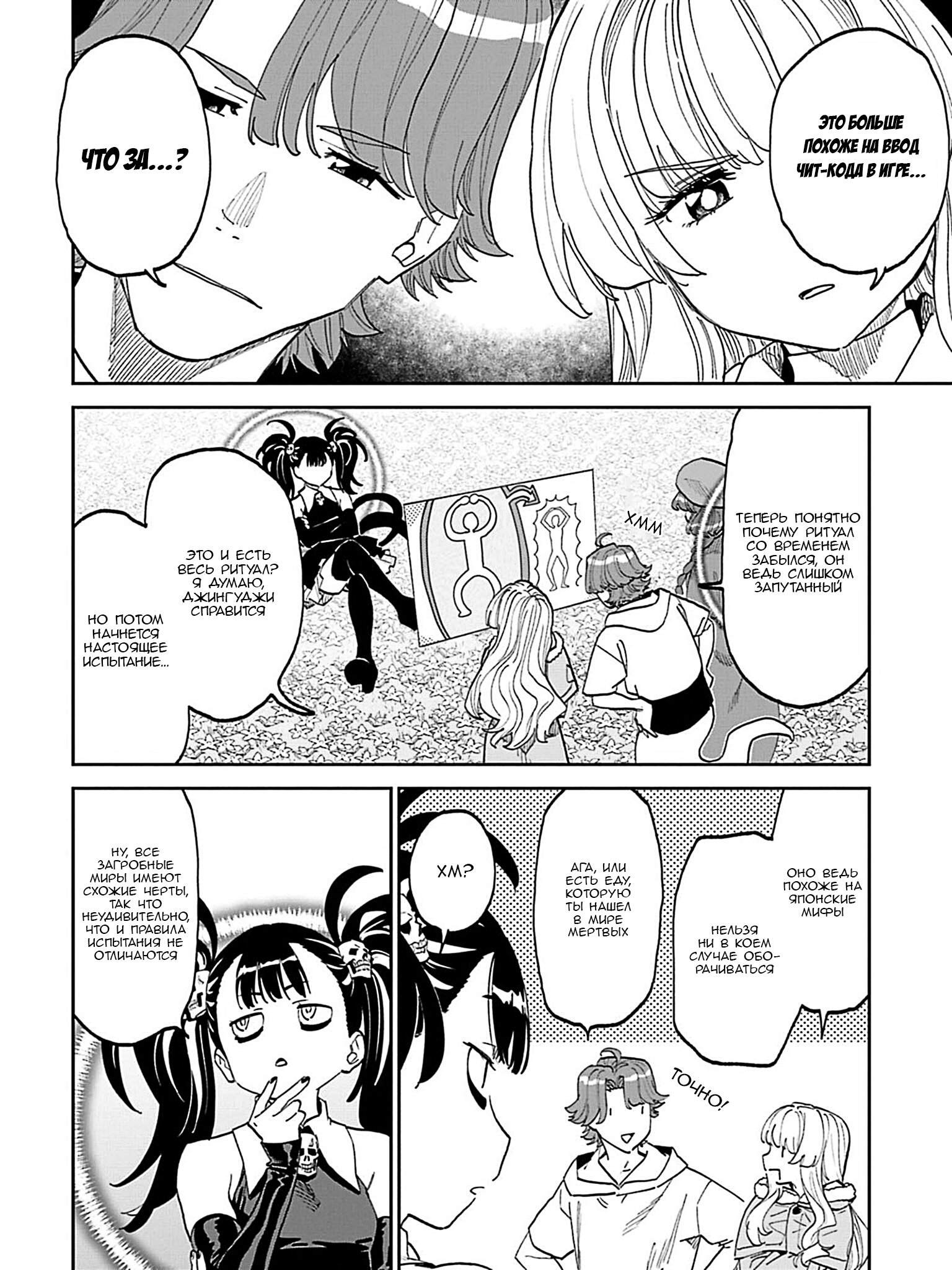 Манга Фантастический мир с обращённым в красавицу мужчиной и… - Глава 212 Страница 6