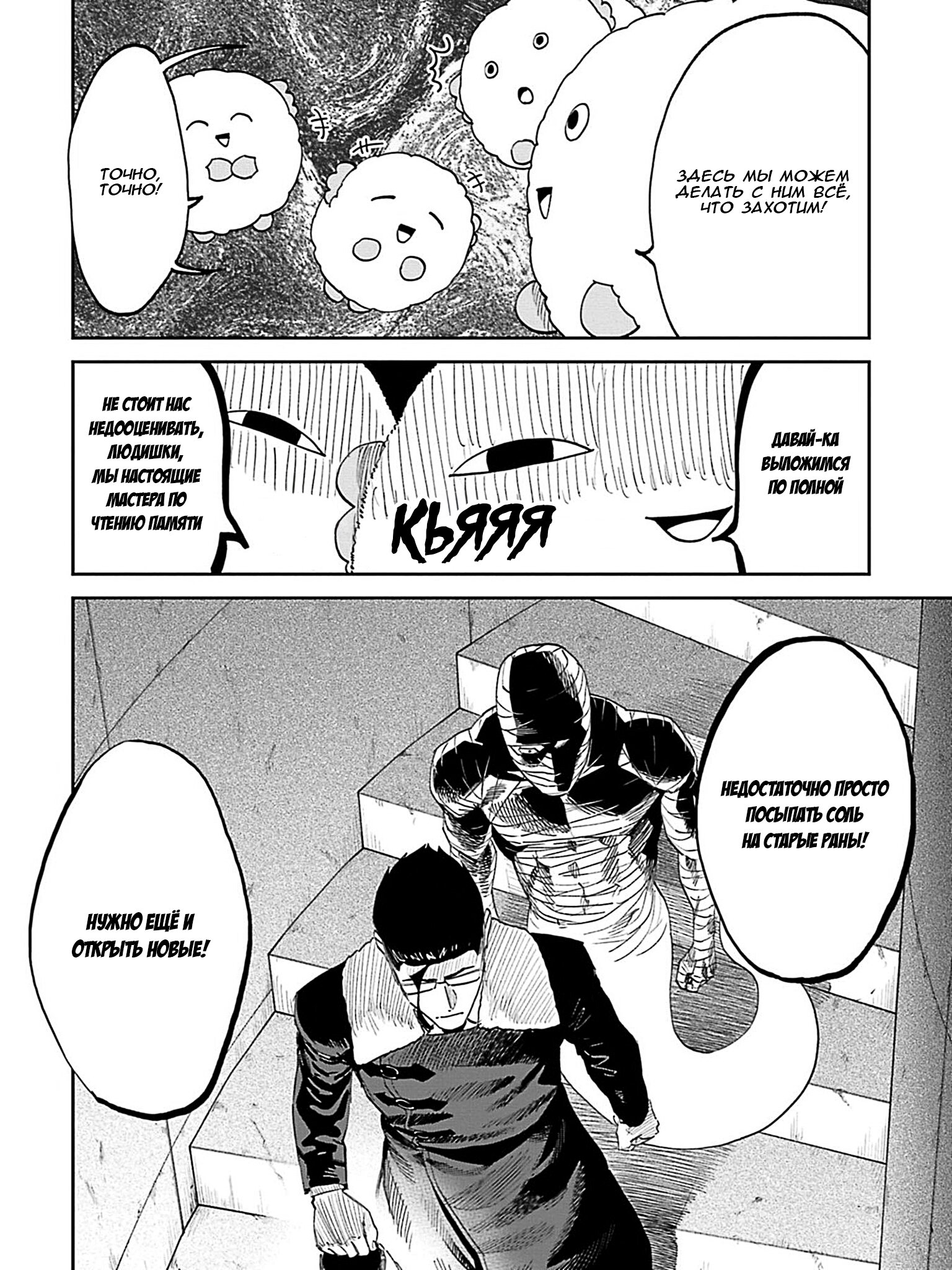 Манга Фантастический мир с обращённым в красавицу мужчиной и… - Глава 212 Страница 16