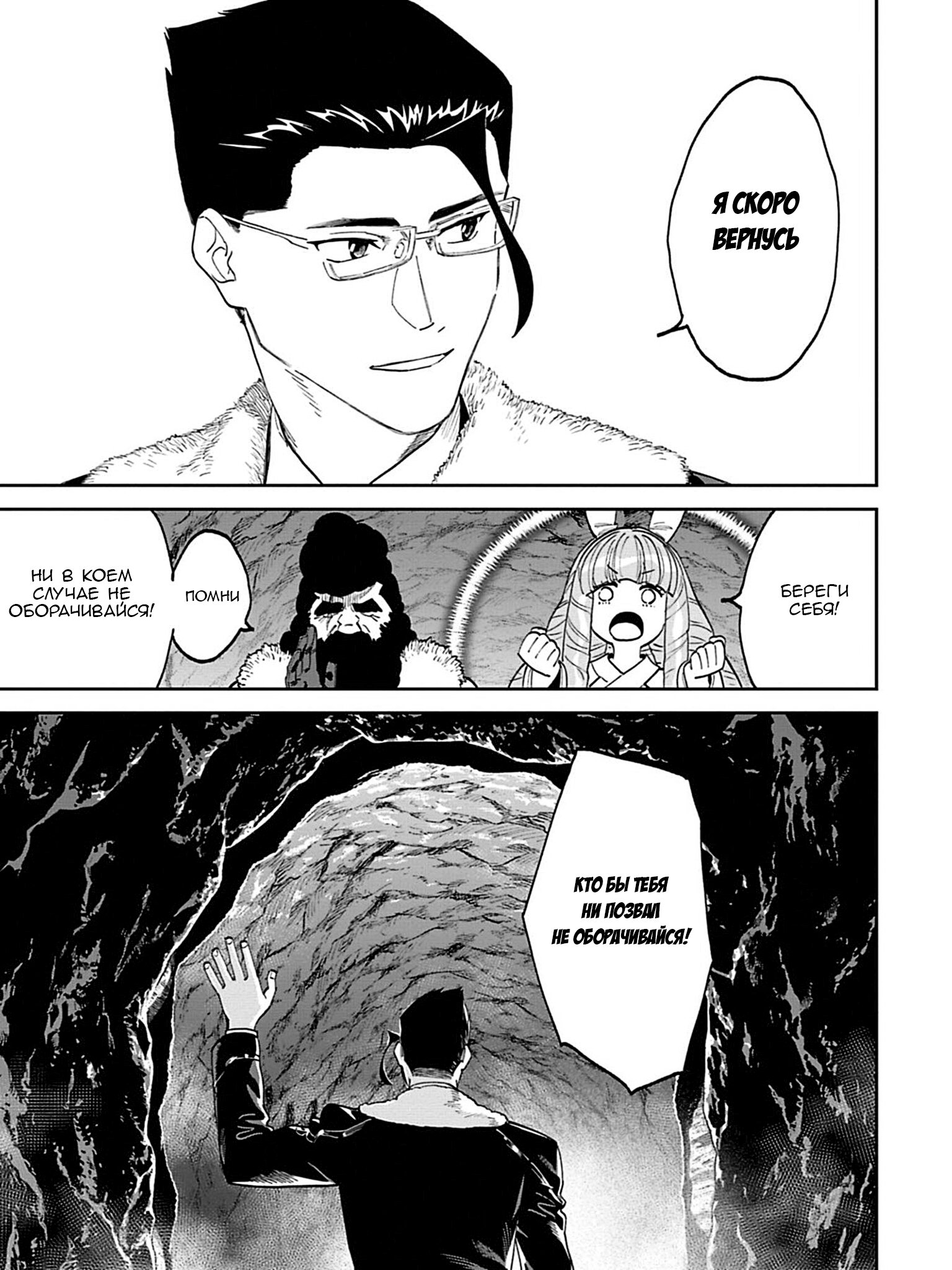 Манга Фантастический мир с обращённым в красавицу мужчиной и… - Глава 212 Страница 13