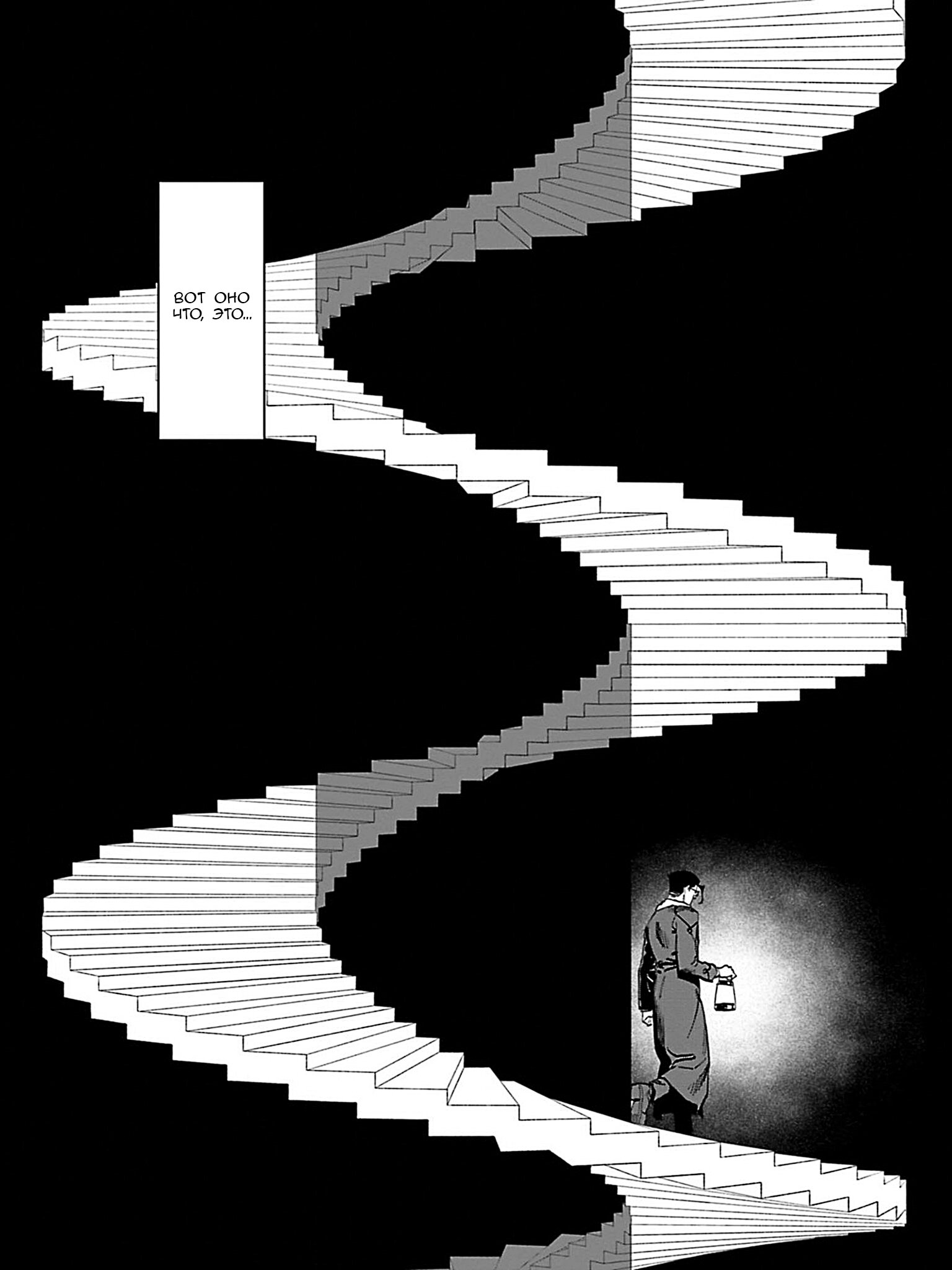 Манга Фантастический мир с обращённым в красавицу мужчиной и… - Глава 213 Страница 4