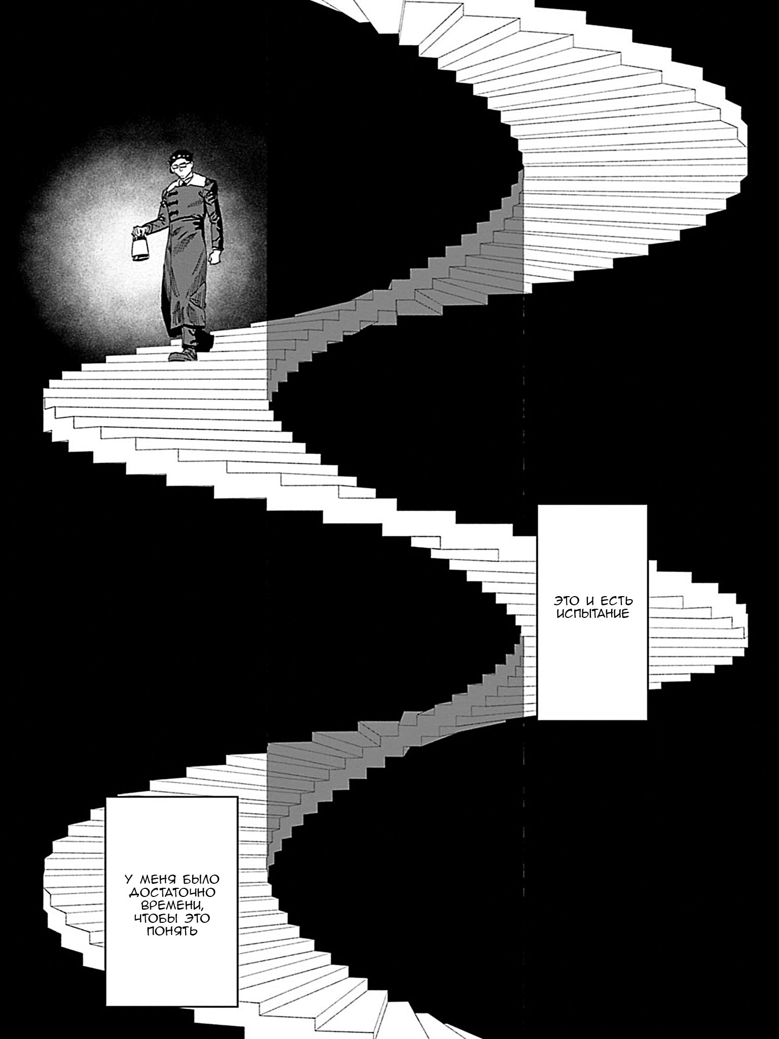 Манга Фантастический мир с обращённым в красавицу мужчиной и… - Глава 213 Страница 5