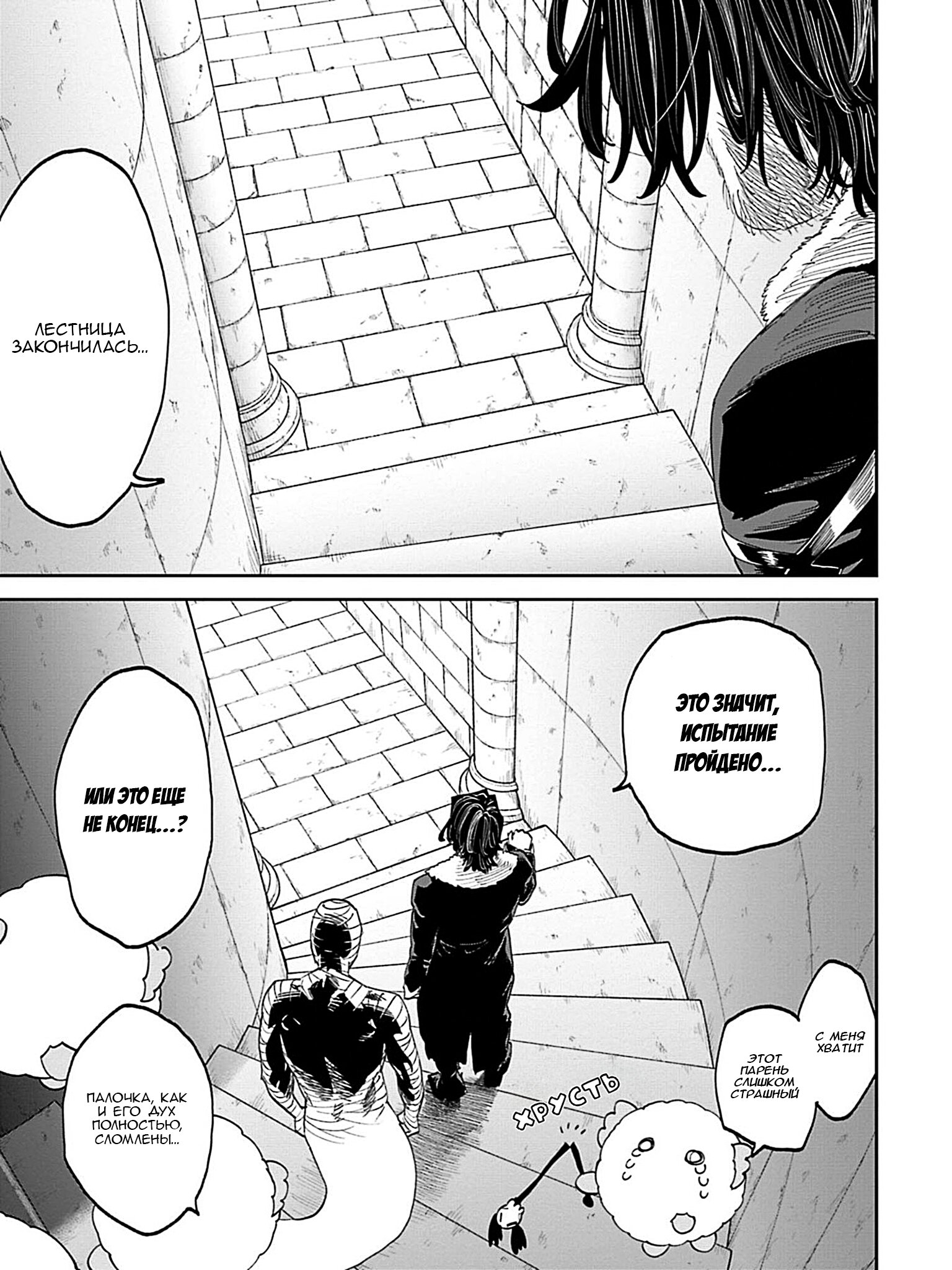 Манга Фантастический мир с обращённым в красавицу мужчиной и… - Глава 213 Страница 17