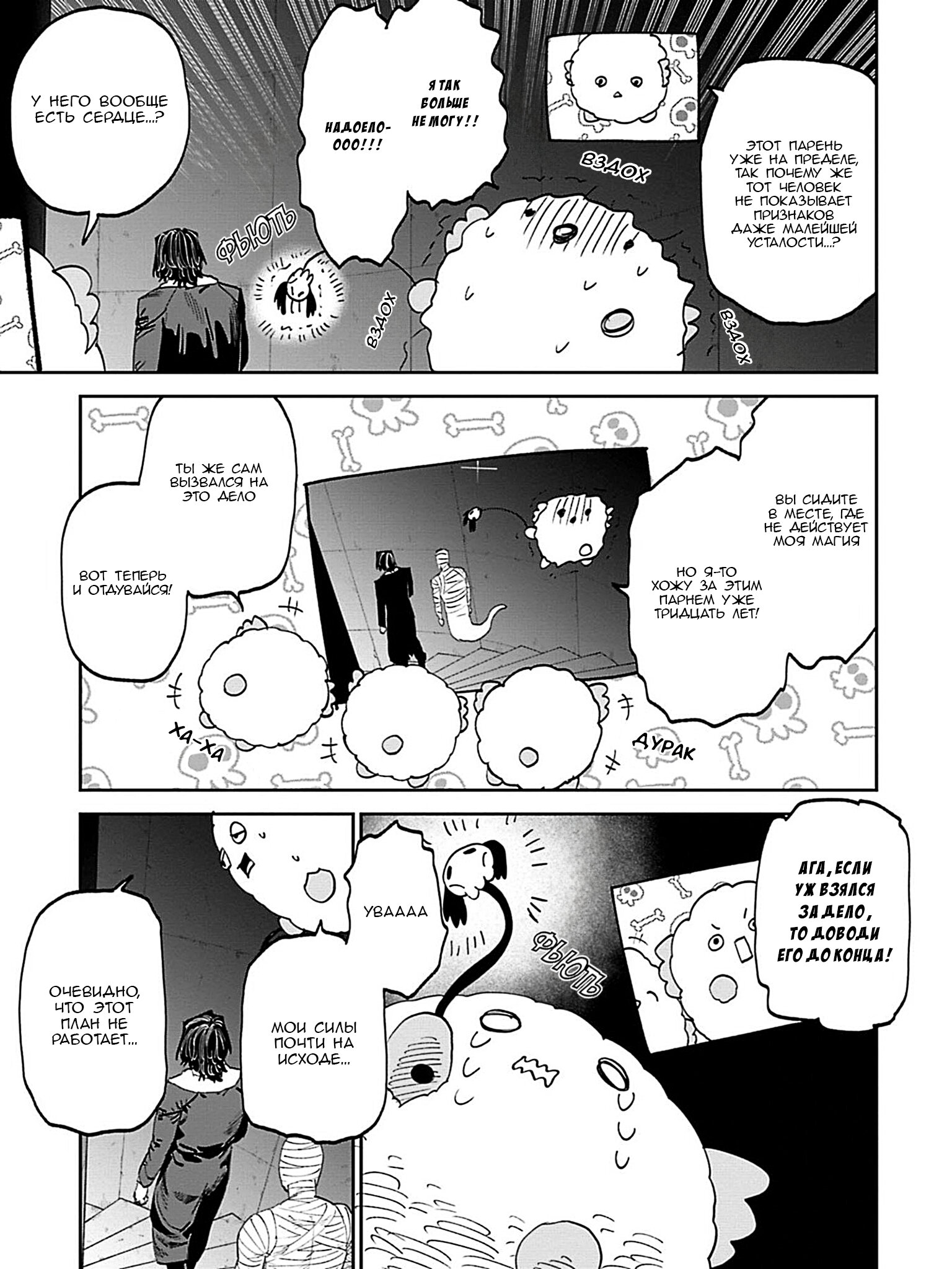 Манга Фантастический мир с обращённым в красавицу мужчиной и… - Глава 213 Страница 9