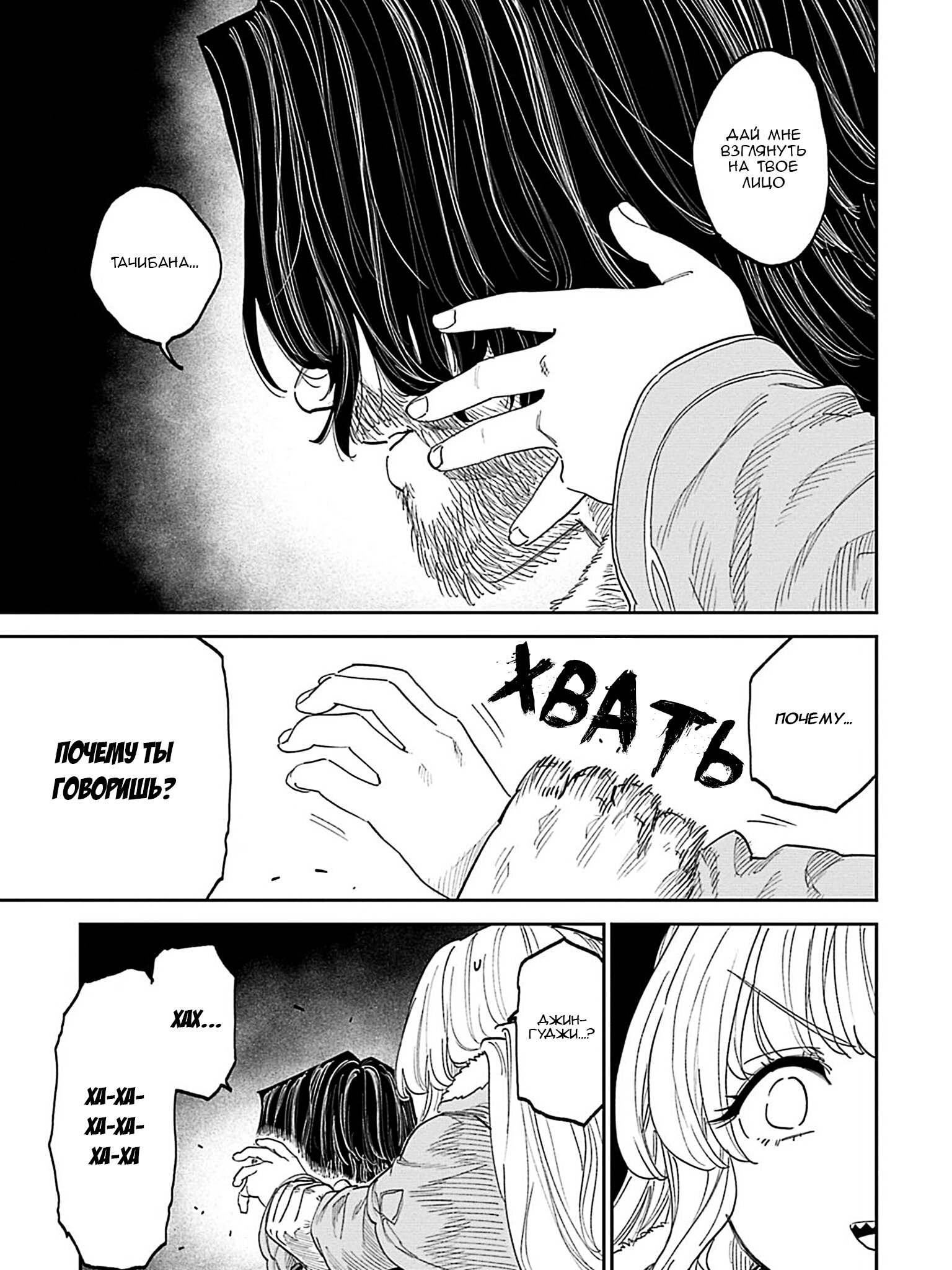 Манга Фантастический мир с обращённым в красавицу мужчиной и… - Глава 213 Страница 13