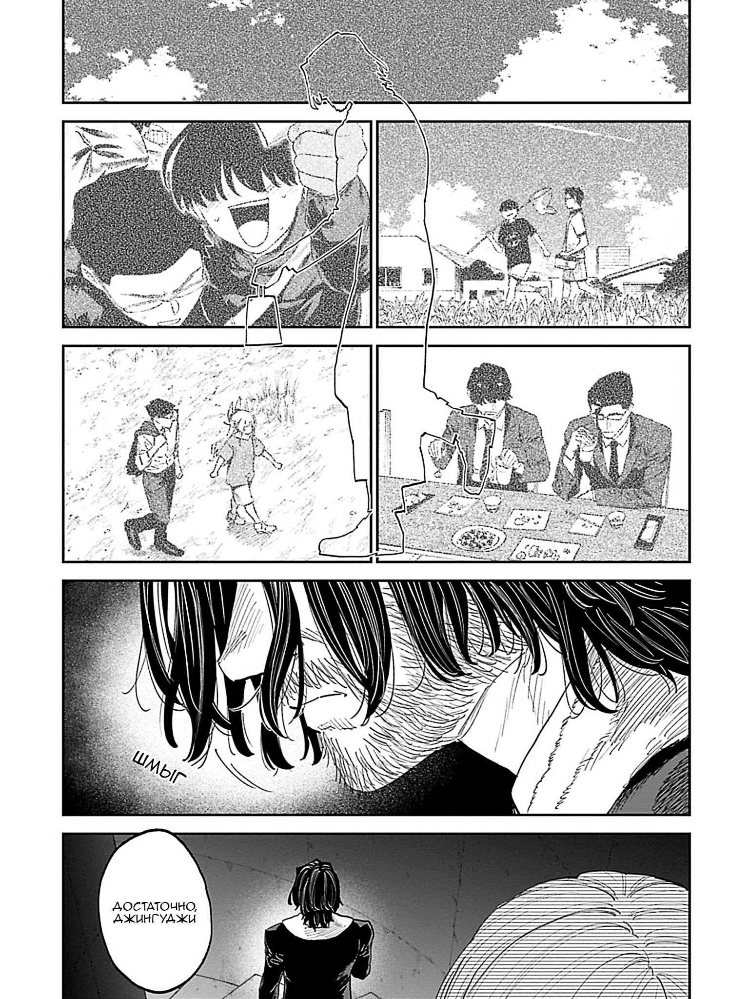 Манга Фантастический мир с обращённым в красавицу мужчиной и… - Глава 213 Страница 11