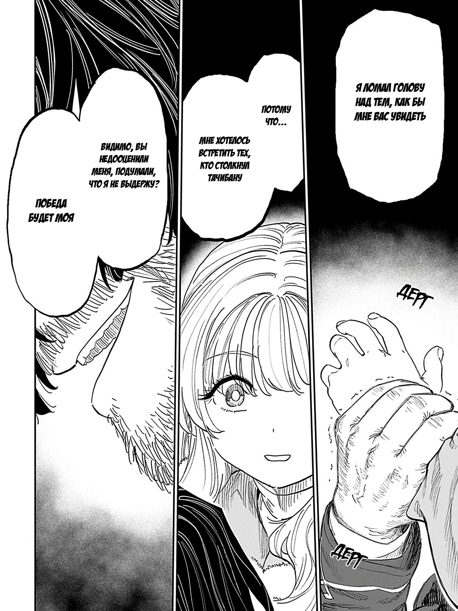 Манга Фантастический мир с обращённым в красавицу мужчиной и… - Глава 213 Страница 14