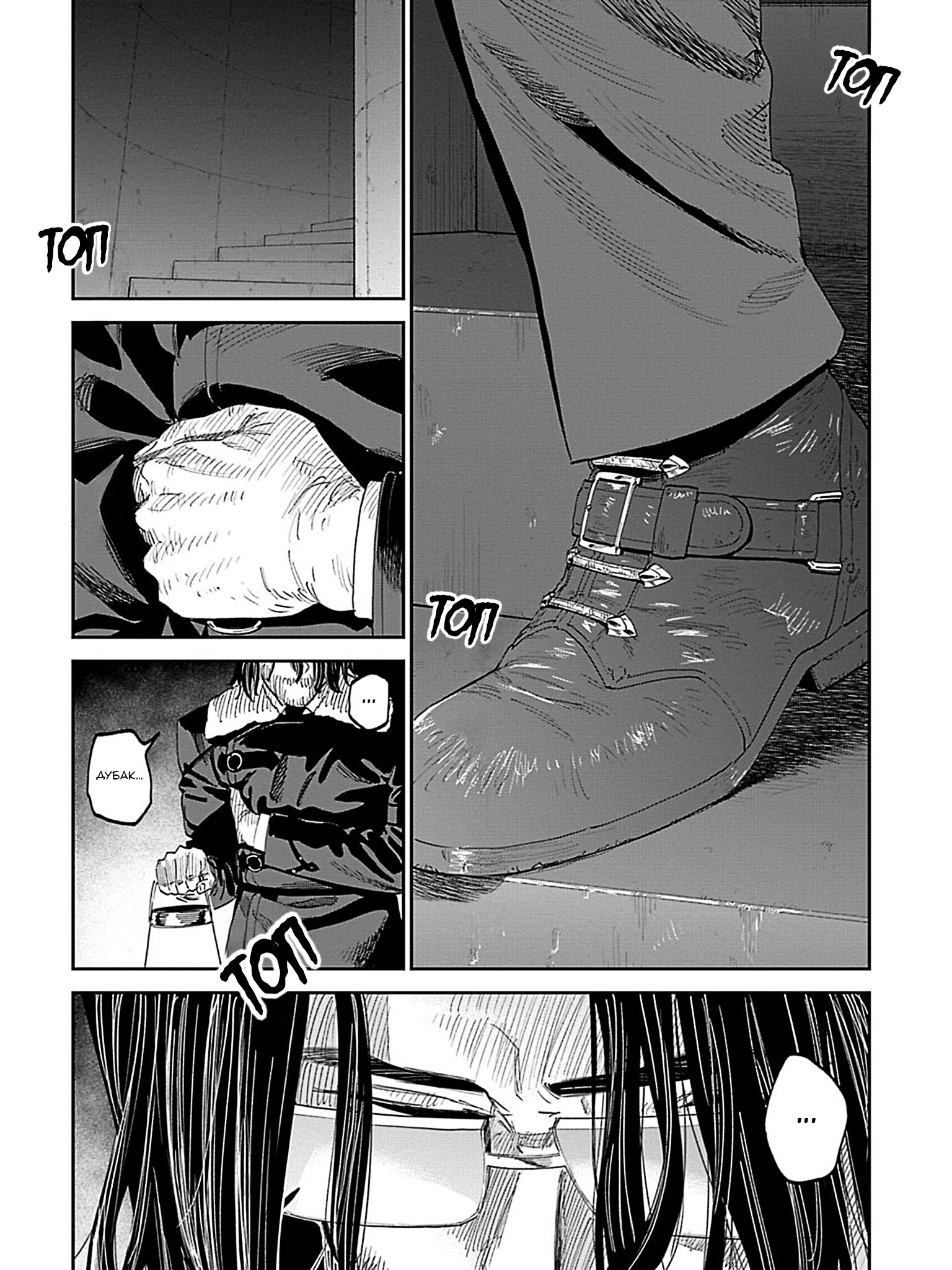 Манга Фантастический мир с обращённым в красавицу мужчиной и… - Глава 213 Страница 10