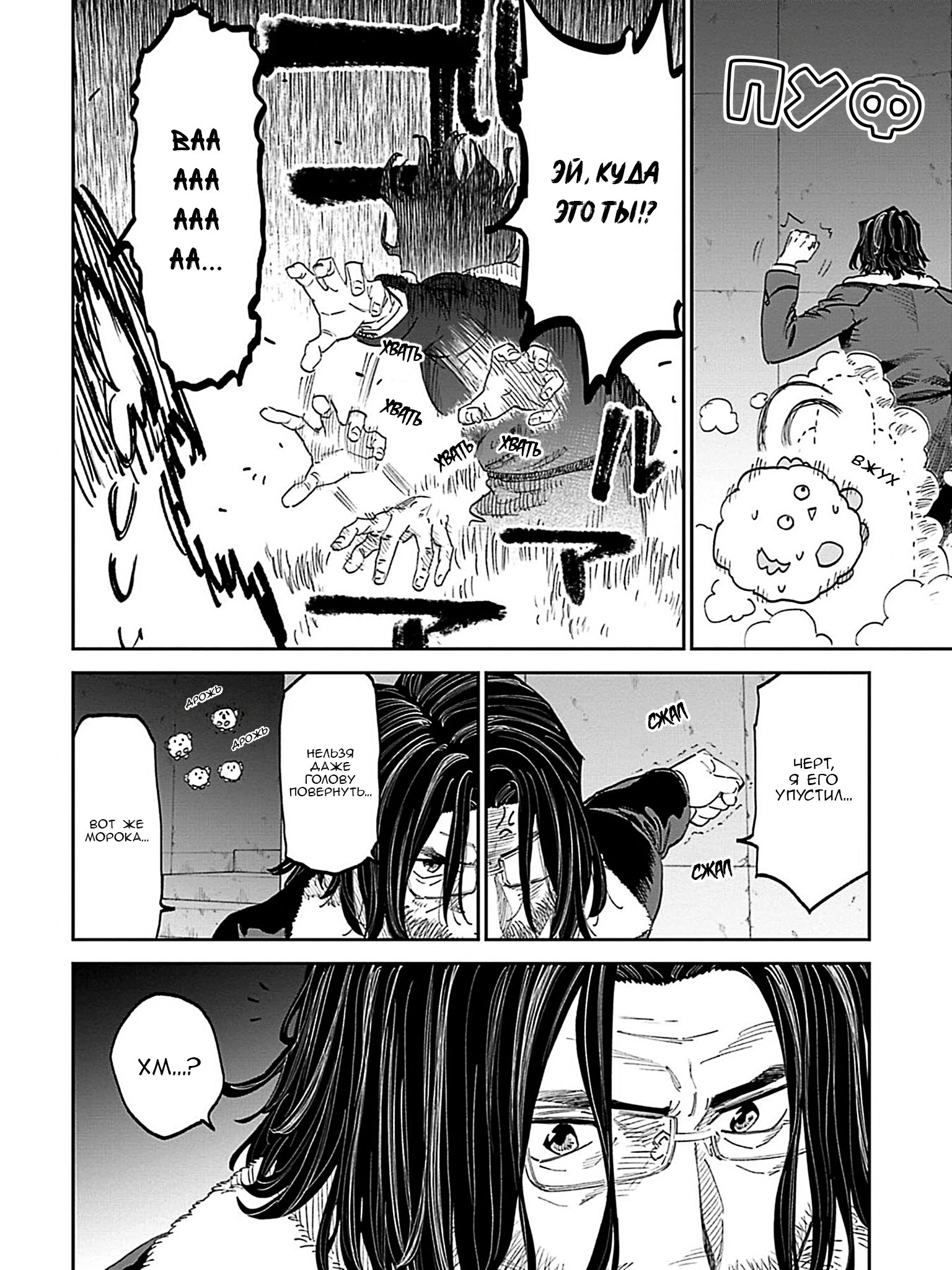 Манга Фантастический мир с обращённым в красавицу мужчиной и… - Глава 213 Страница 16