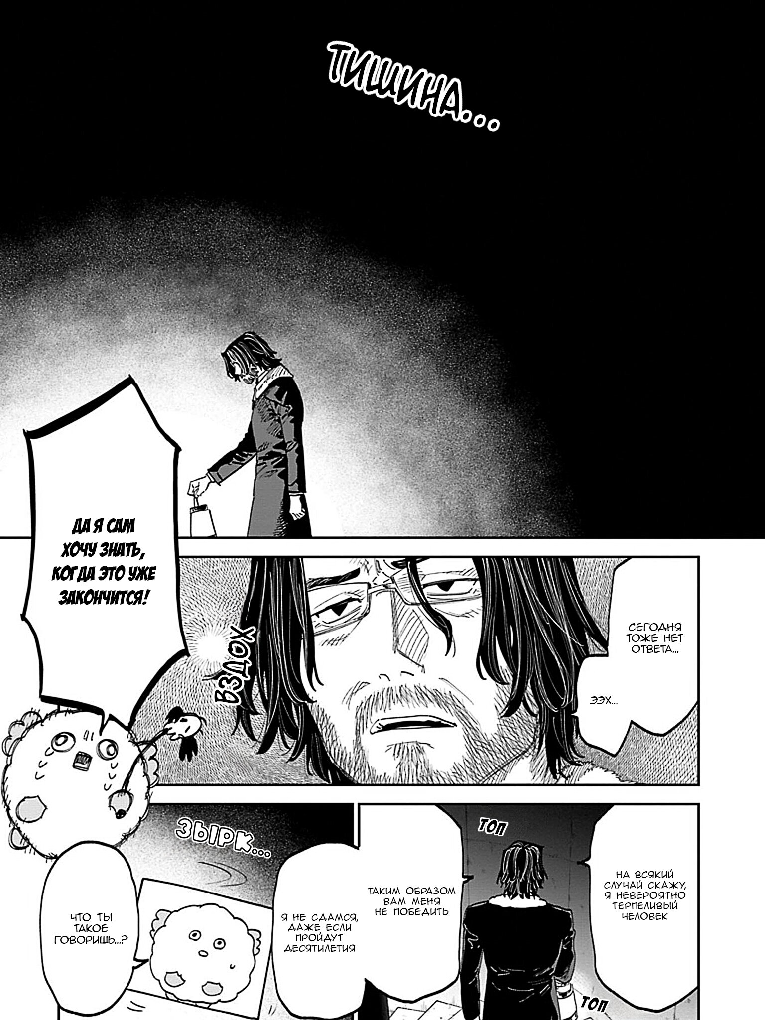 Манга Фантастический мир с обращённым в красавицу мужчиной и… - Глава 213 Страница 8