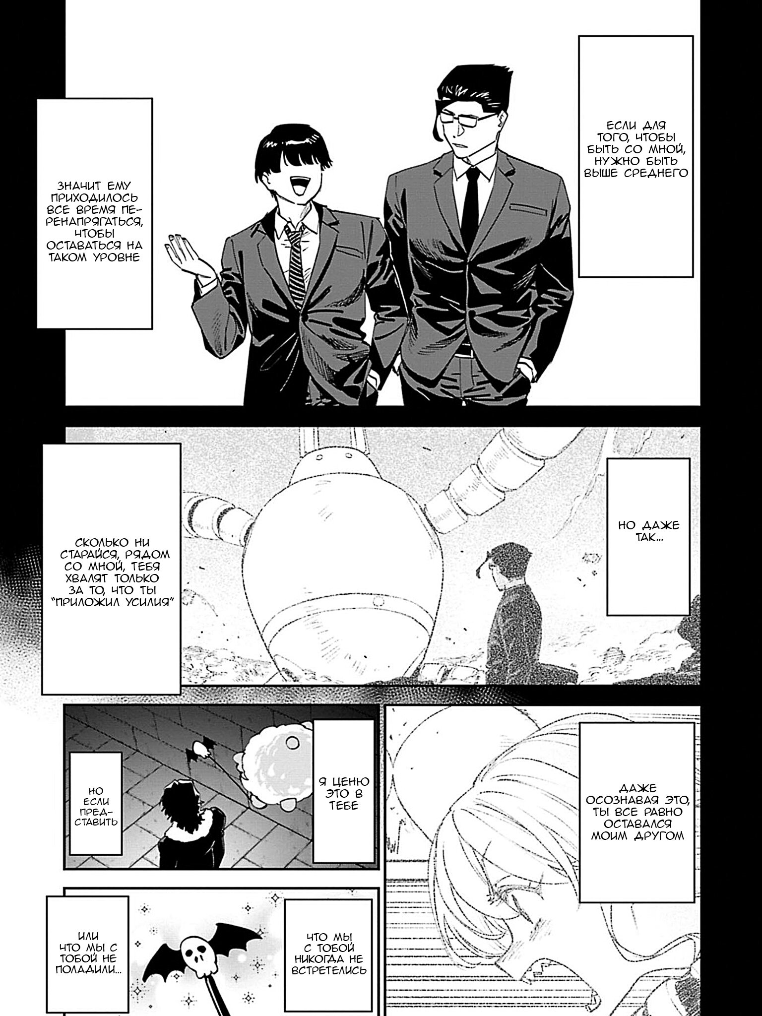 Манга Фантастический мир с обращённым в красавицу мужчиной и… - Глава 214 Страница 7