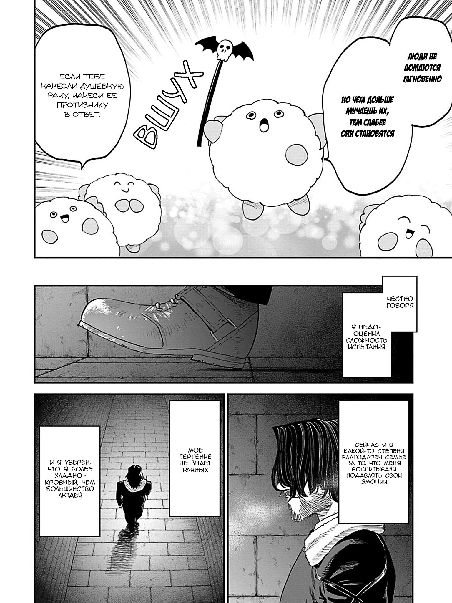 Манга Фантастический мир с обращённым в красавицу мужчиной и… - Глава 214 Страница 4