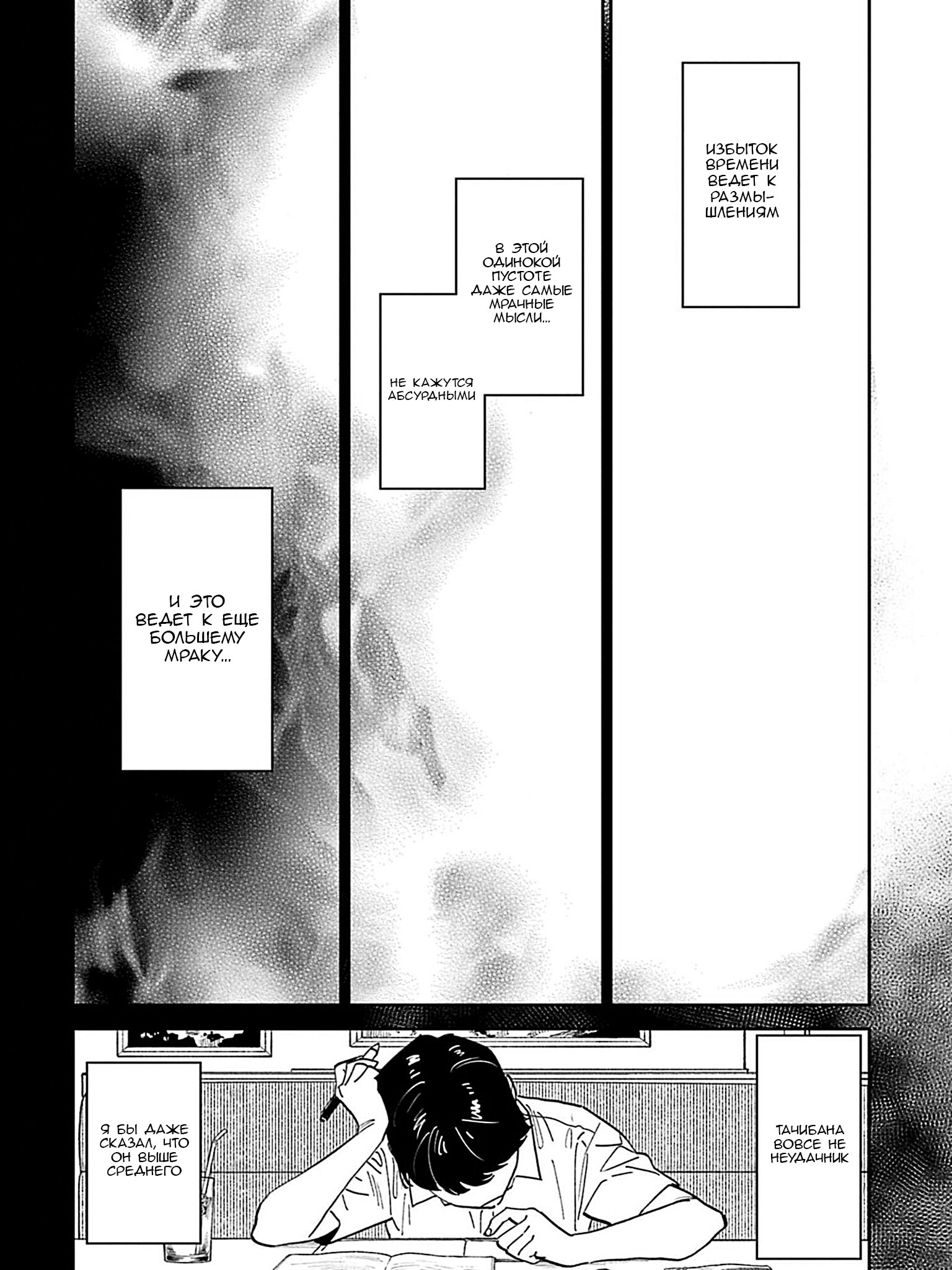 Манга Фантастический мир с обращённым в красавицу мужчиной и… - Глава 214 Страница 6