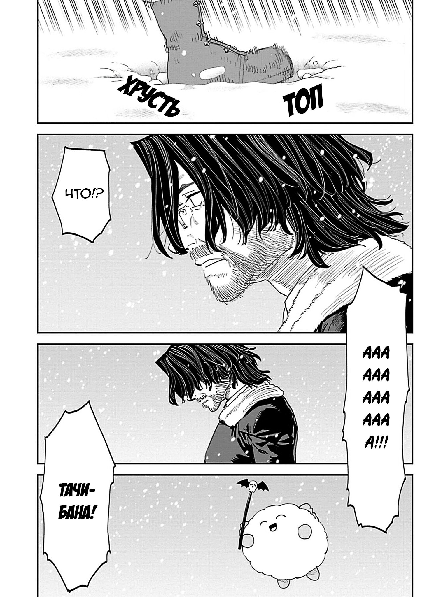 Манга Фантастический мир с обращённым в красавицу мужчиной и… - Глава 214 Страница 11