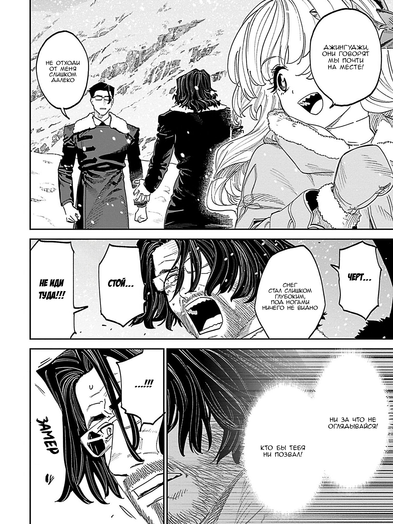 Манга Фантастический мир с обращённым в красавицу мужчиной и… - Глава 214 Страница 10