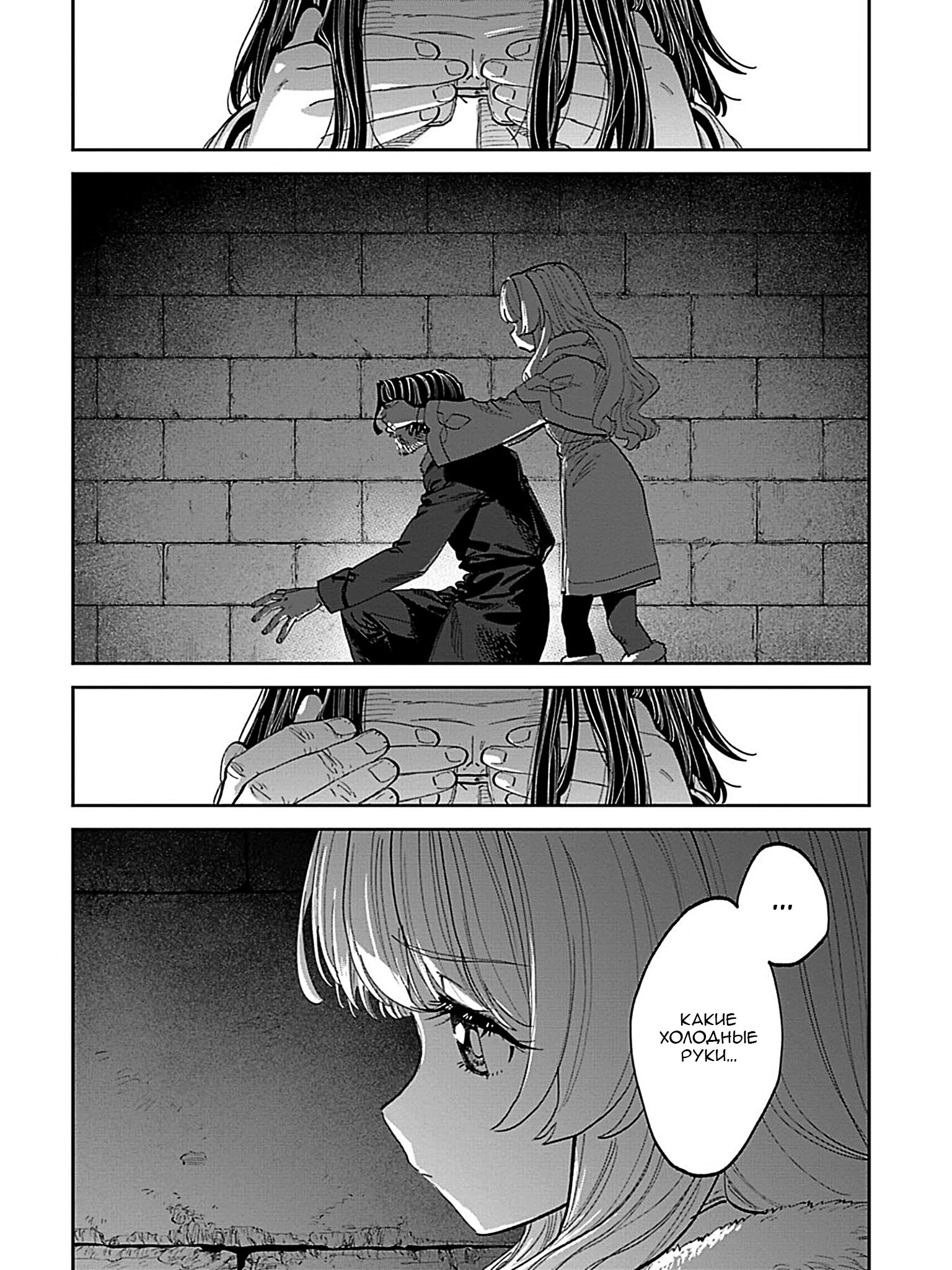 Манга Фантастический мир с обращённым в красавицу мужчиной и… - Глава 214 Страница 14