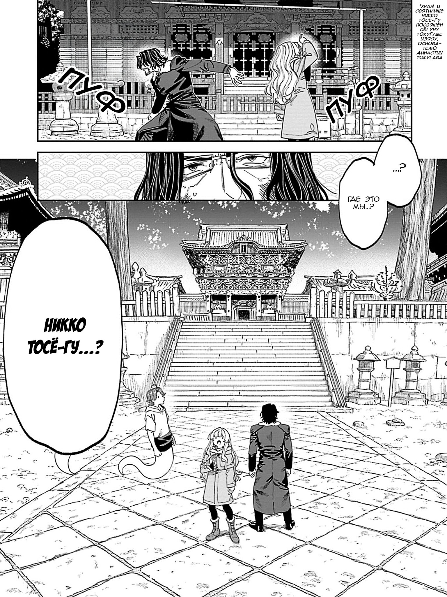 Манга Фантастический мир с обращённым в красавицу мужчиной и… - Глава 215 Страница 13