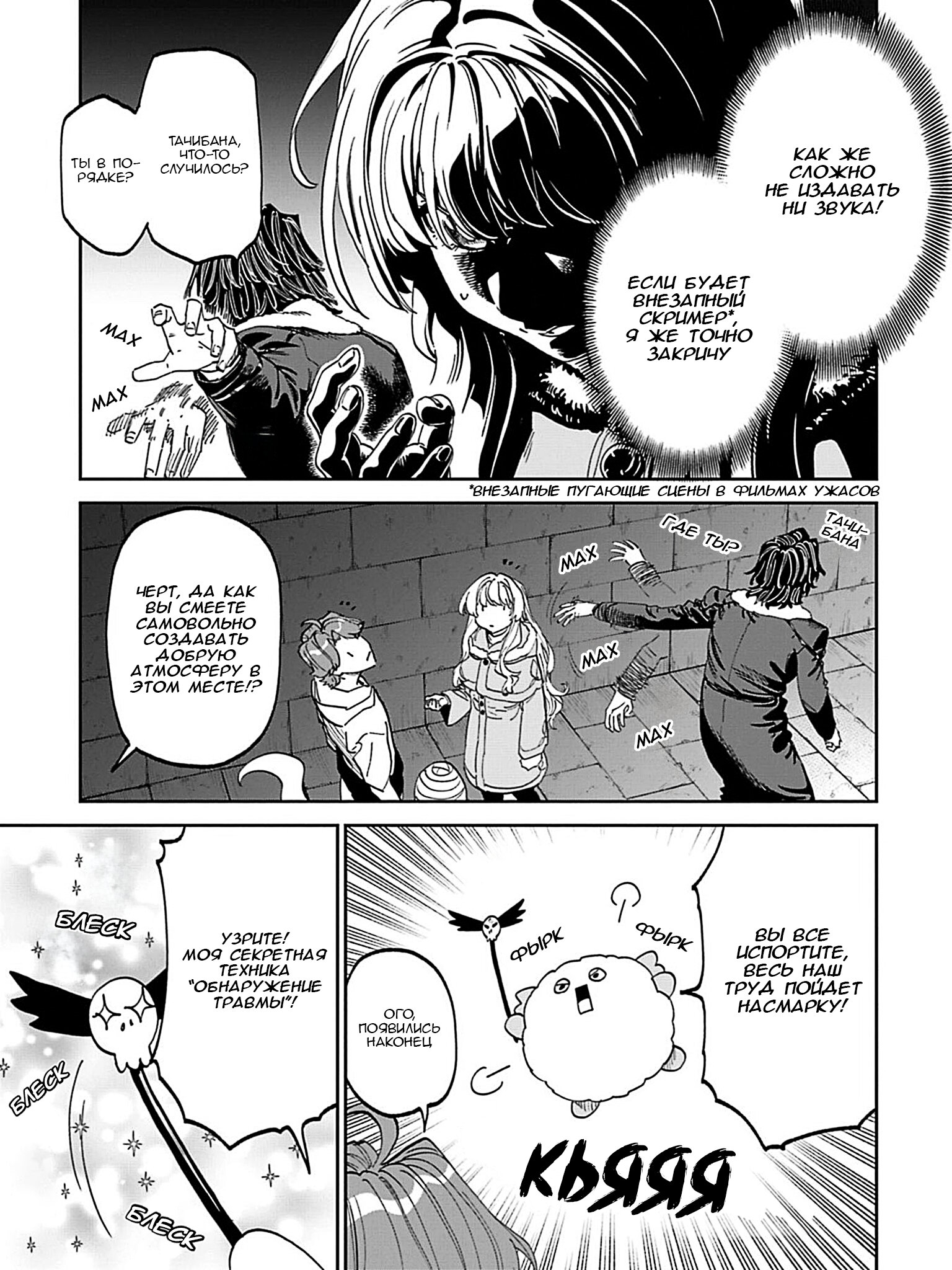 Манга Фантастический мир с обращённым в красавицу мужчиной и… - Глава 215 Страница 11