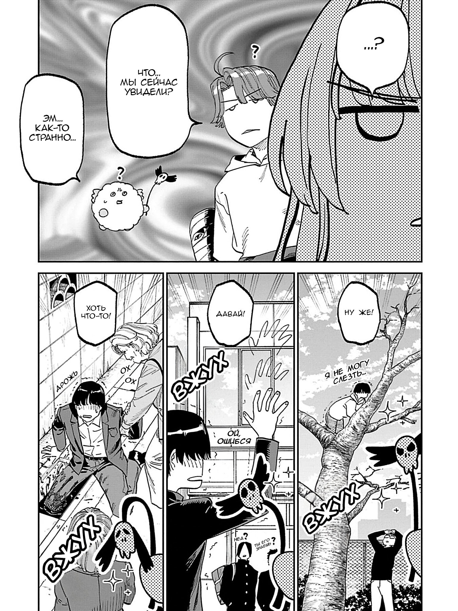 Манга Фантастический мир с обращённым в красавицу мужчиной и… - Глава 216 Страница 6