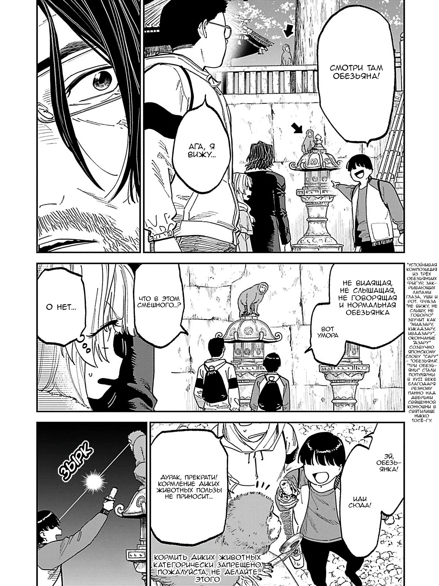 Манга Фантастический мир с обращённым в красавицу мужчиной и… - Глава 216 Страница 4