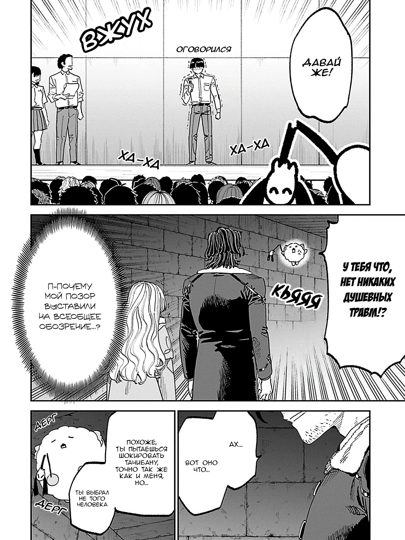 Манга Фантастический мир с обращённым в красавицу мужчиной и… - Глава 216 Страница 7