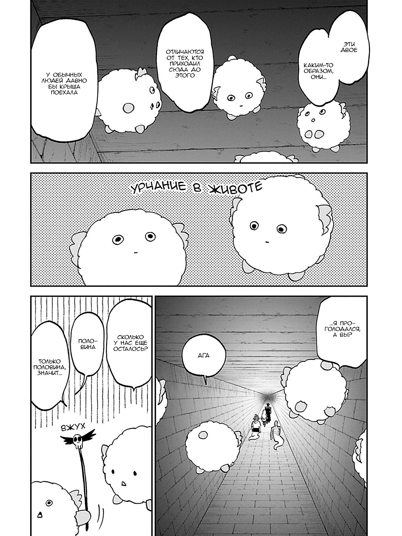 Манга Фантастический мир с обращённым в красавицу мужчиной и… - Глава 217 Страница 4