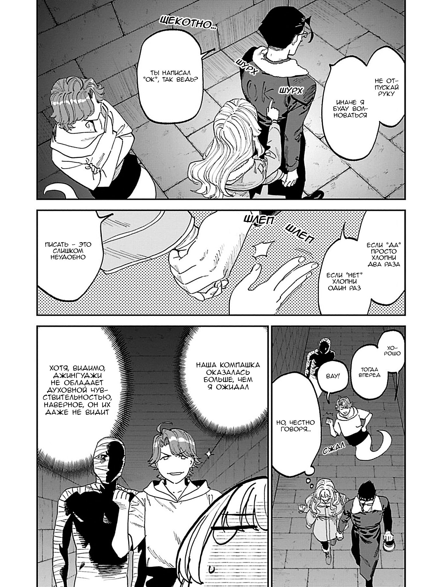 Манга Фантастический мир с обращённым в красавицу мужчиной и… - Глава 217 Страница 7