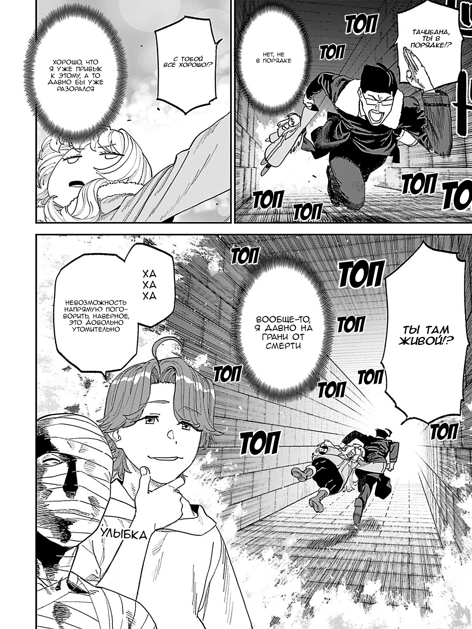 Манга Фантастический мир с обращённым в красавицу мужчиной и… - Глава 217 Страница 12