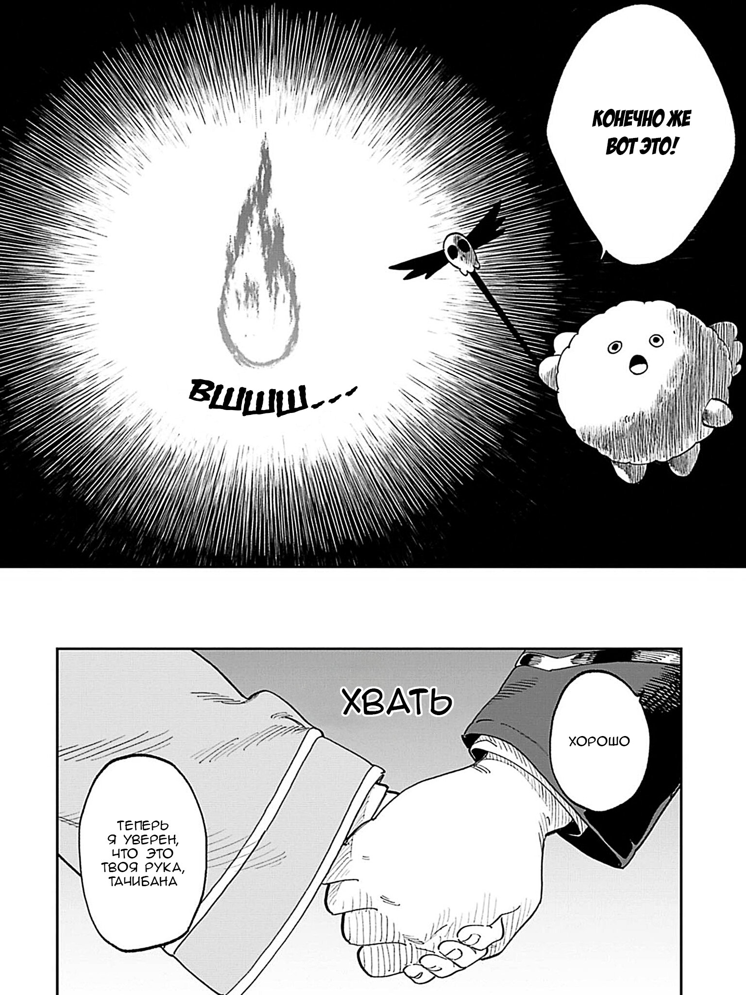 Манга Фантастический мир с обращённым в красавицу мужчиной и… - Глава 217 Страница 6