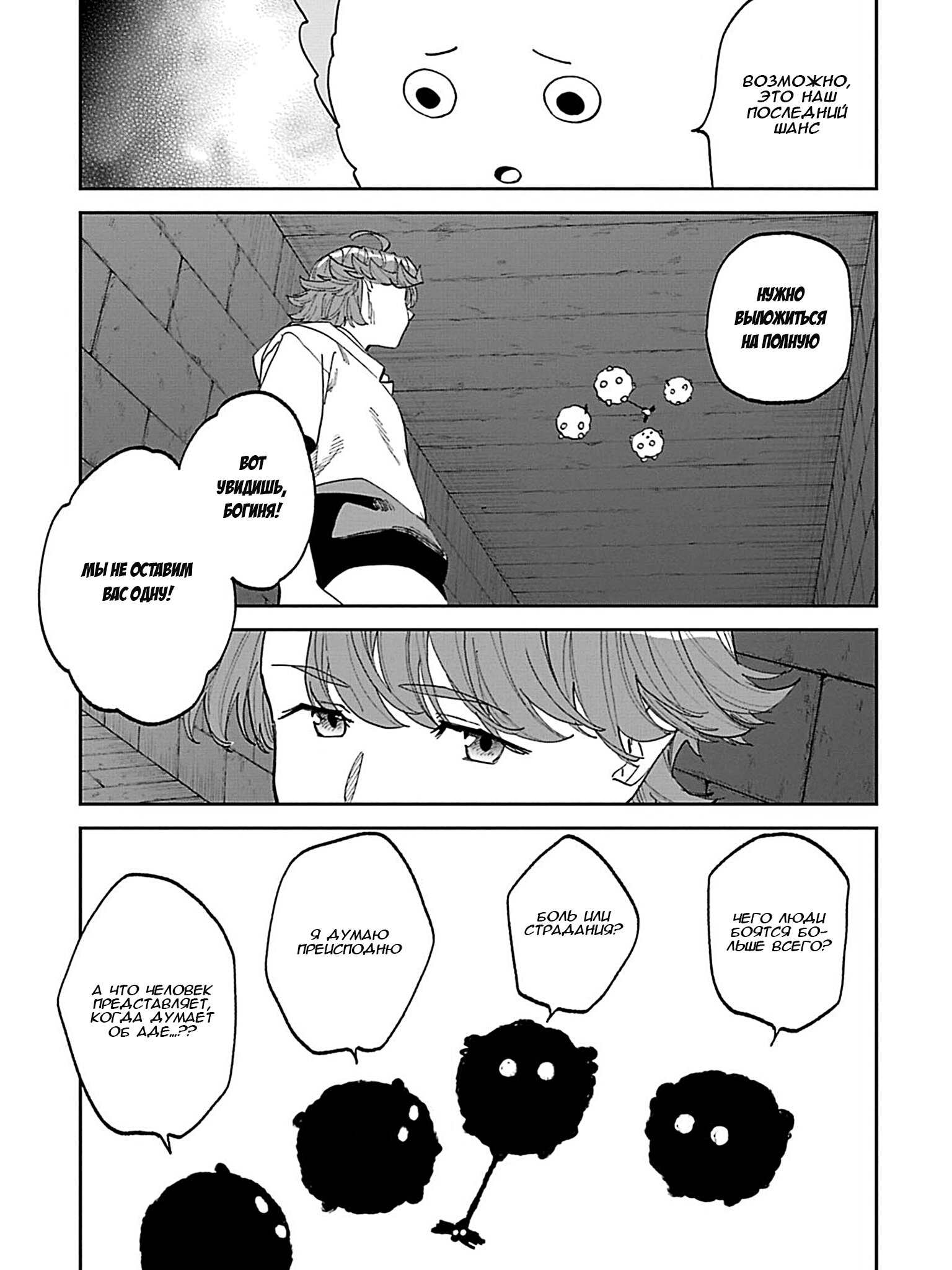 Манга Фантастический мир с обращённым в красавицу мужчиной и… - Глава 217 Страница 5