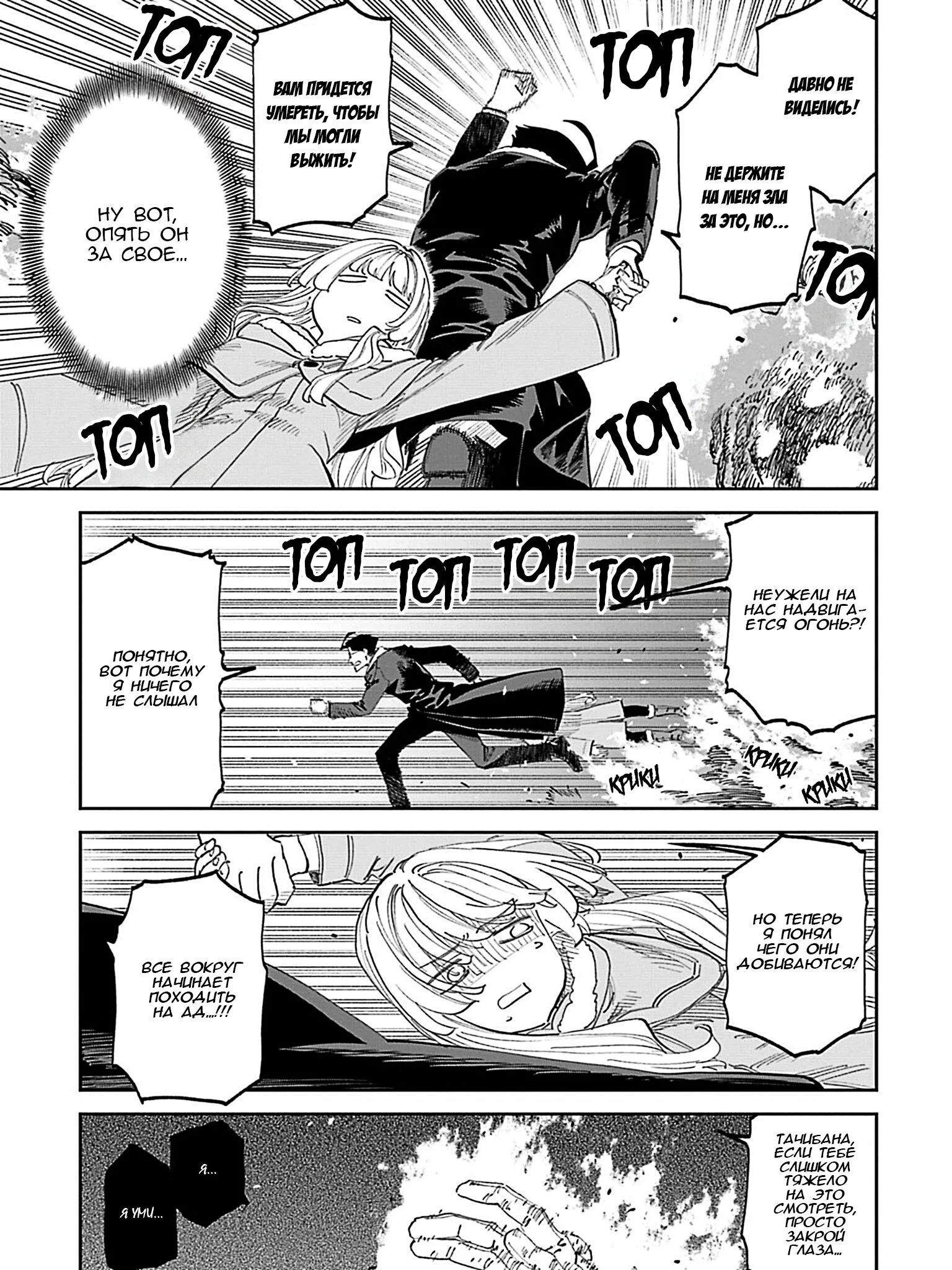 Манга Фантастический мир с обращённым в красавицу мужчиной и… - Глава 218 Страница 5