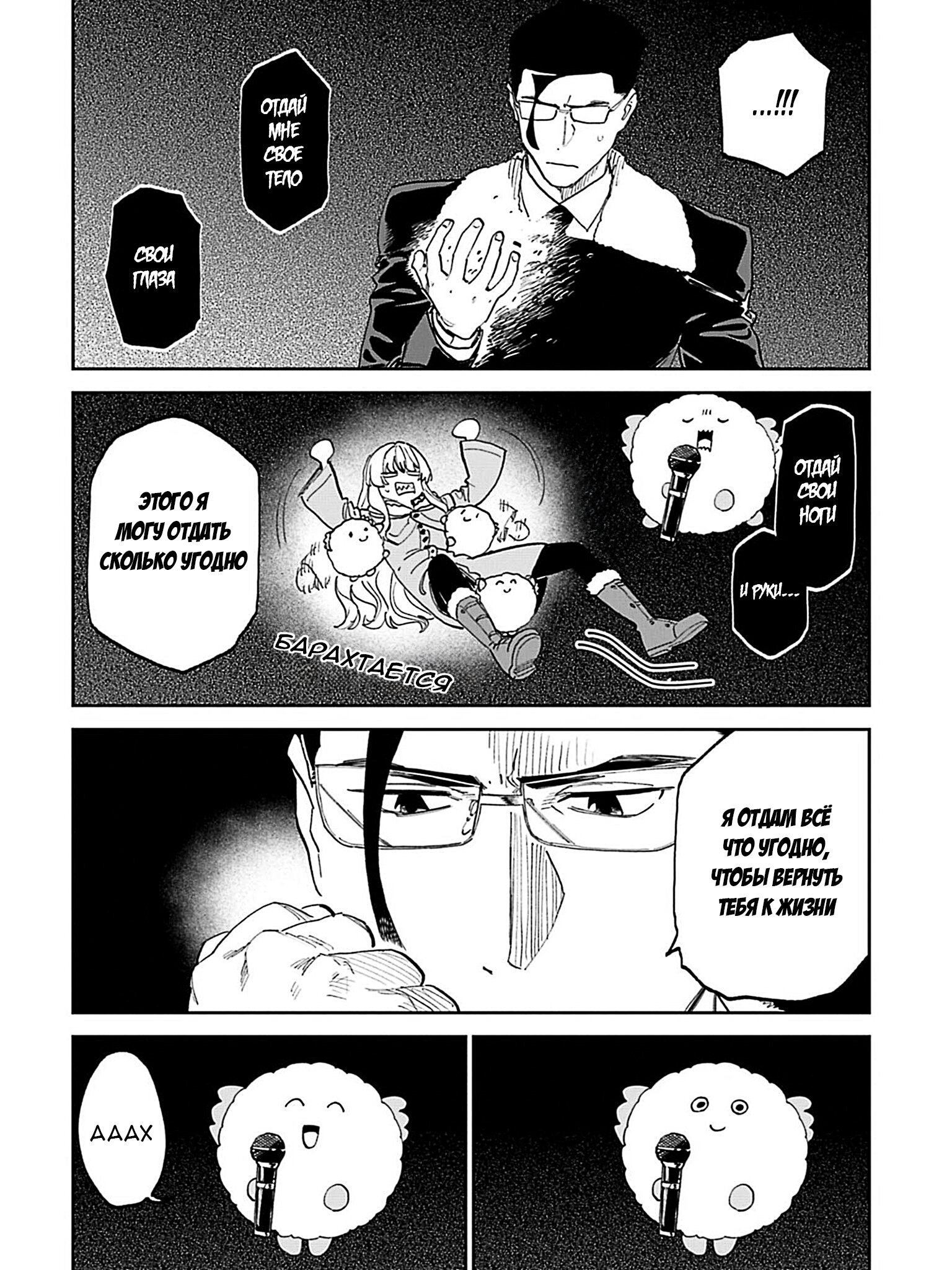 Манга Фантастический мир с обращённым в красавицу мужчиной и… - Глава 218 Страница 12