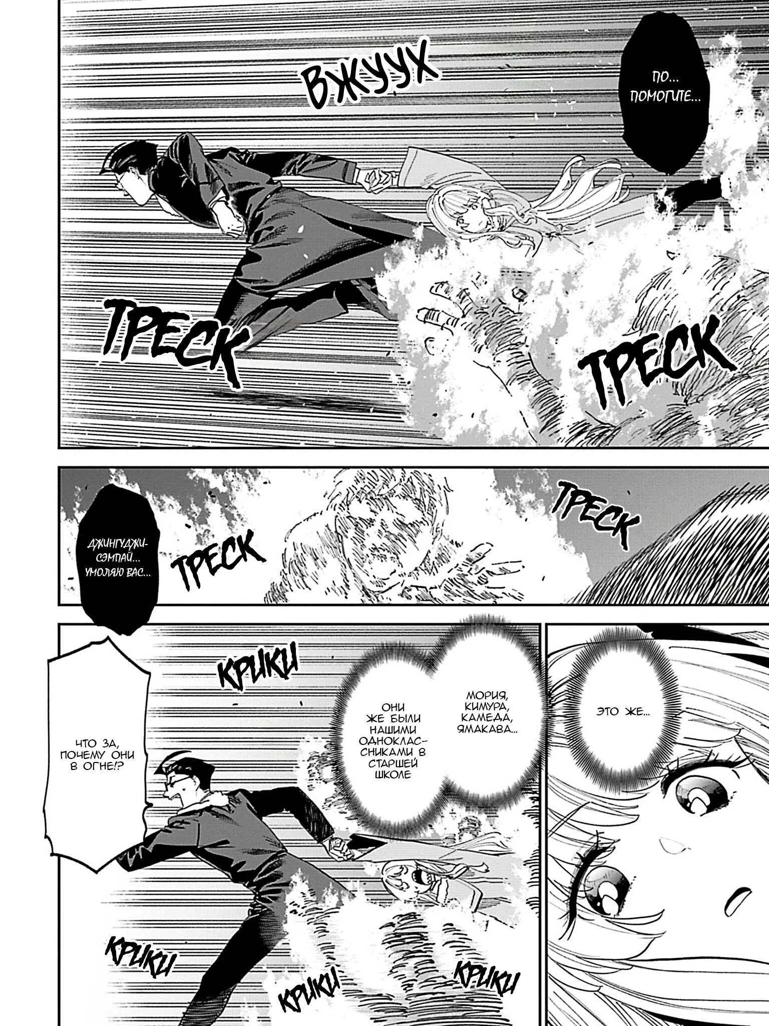 Манга Фантастический мир с обращённым в красавицу мужчиной и… - Глава 218 Страница 4