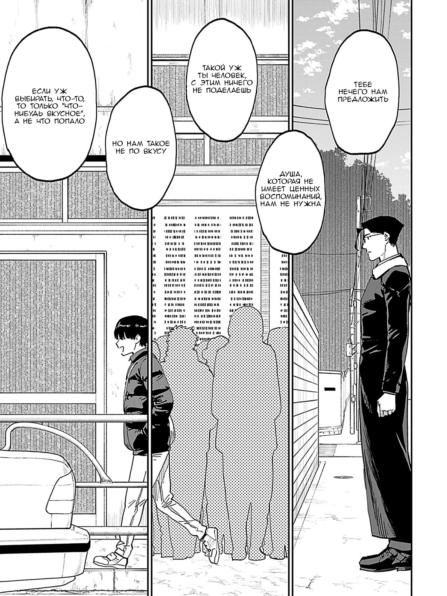 Манга Фантастический мир с обращённым в красавицу мужчиной и… - Глава 218 Страница 15