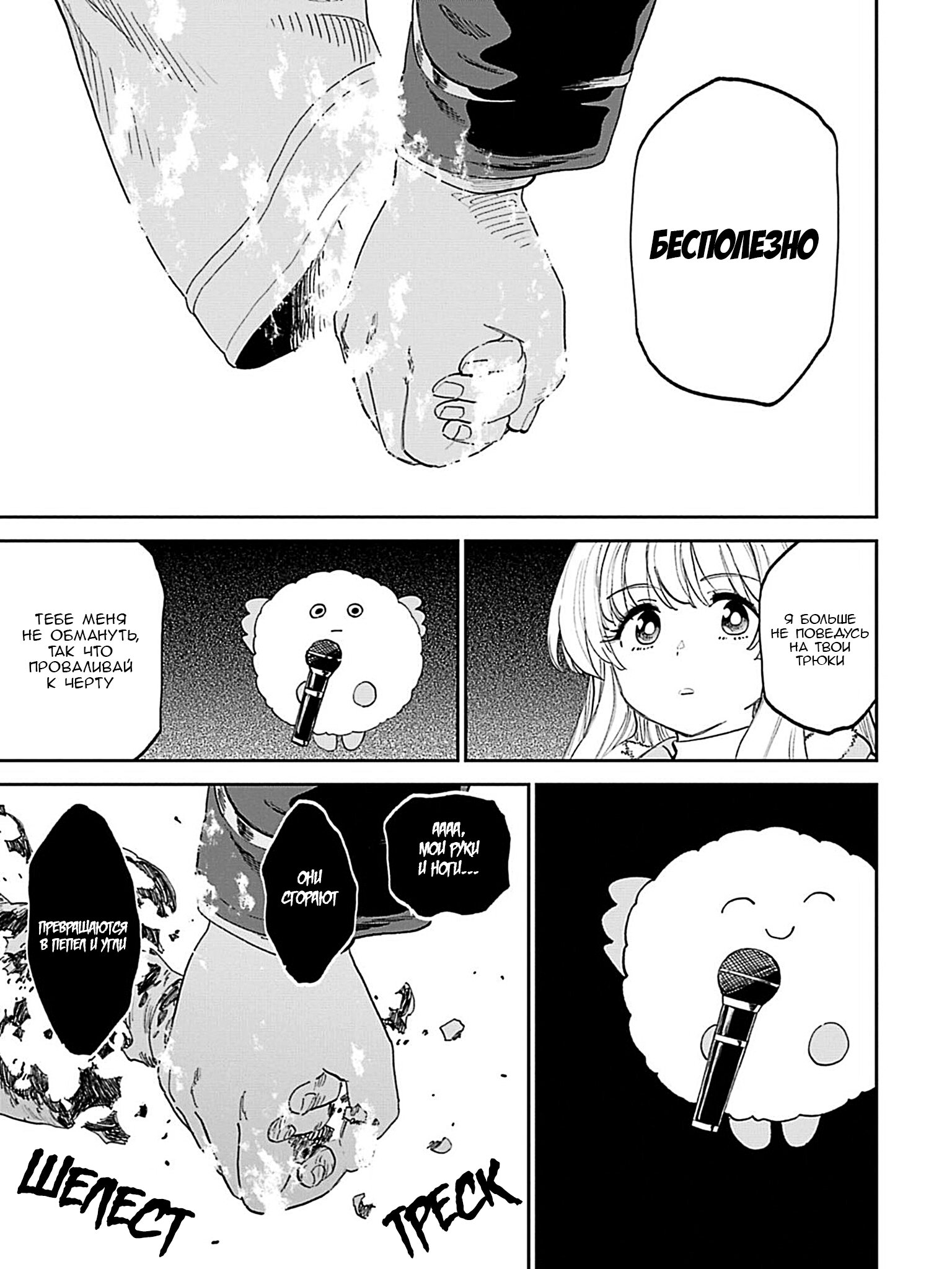 Манга Фантастический мир с обращённым в красавицу мужчиной и… - Глава 218 Страница 11