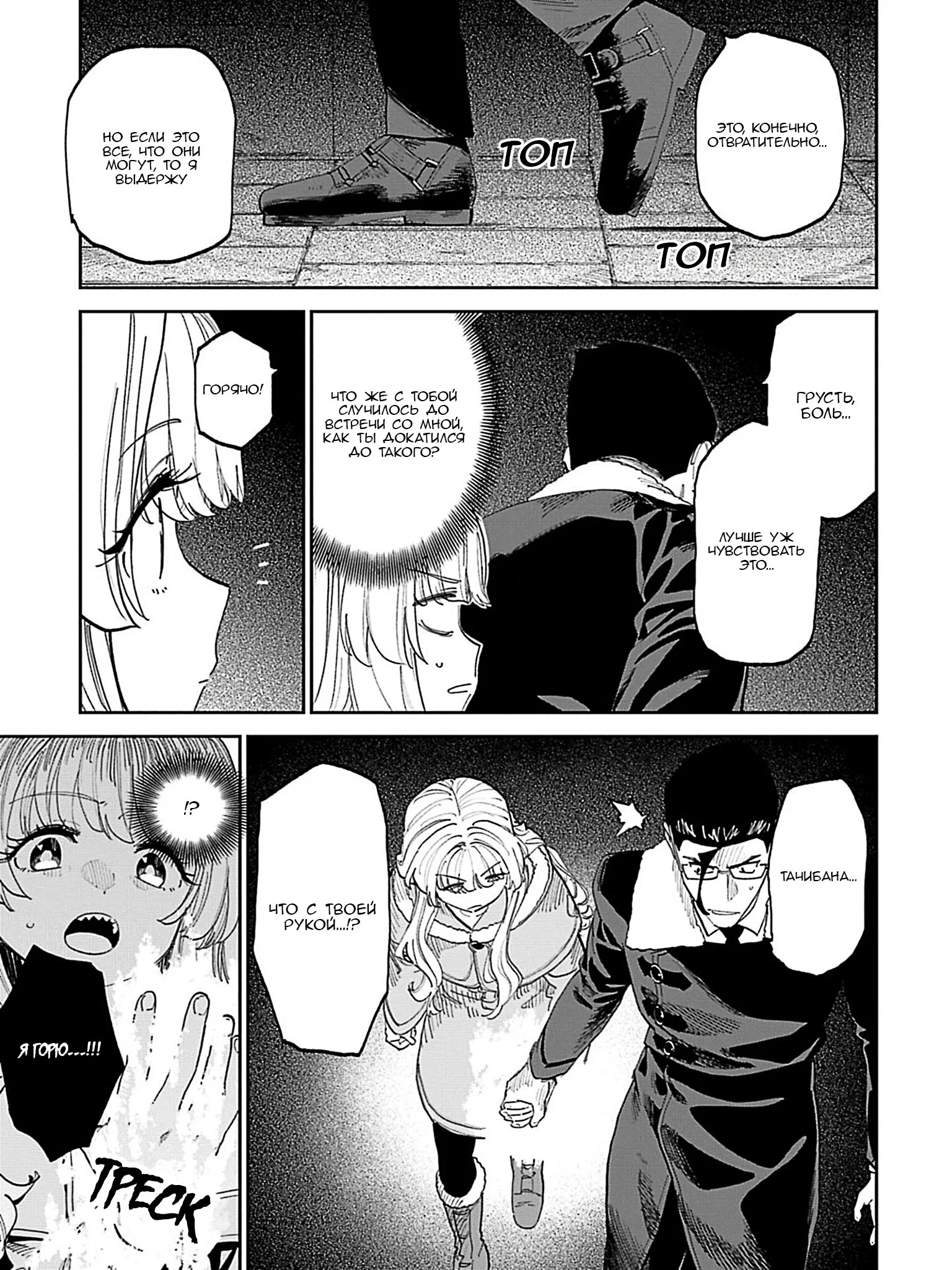 Манга Фантастический мир с обращённым в красавицу мужчиной и… - Глава 218 Страница 9