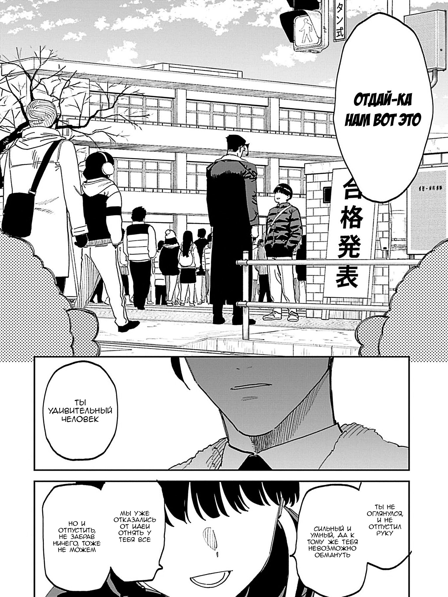 Манга Фантастический мир с обращённым в красавицу мужчиной и… - Глава 218 Страница 14