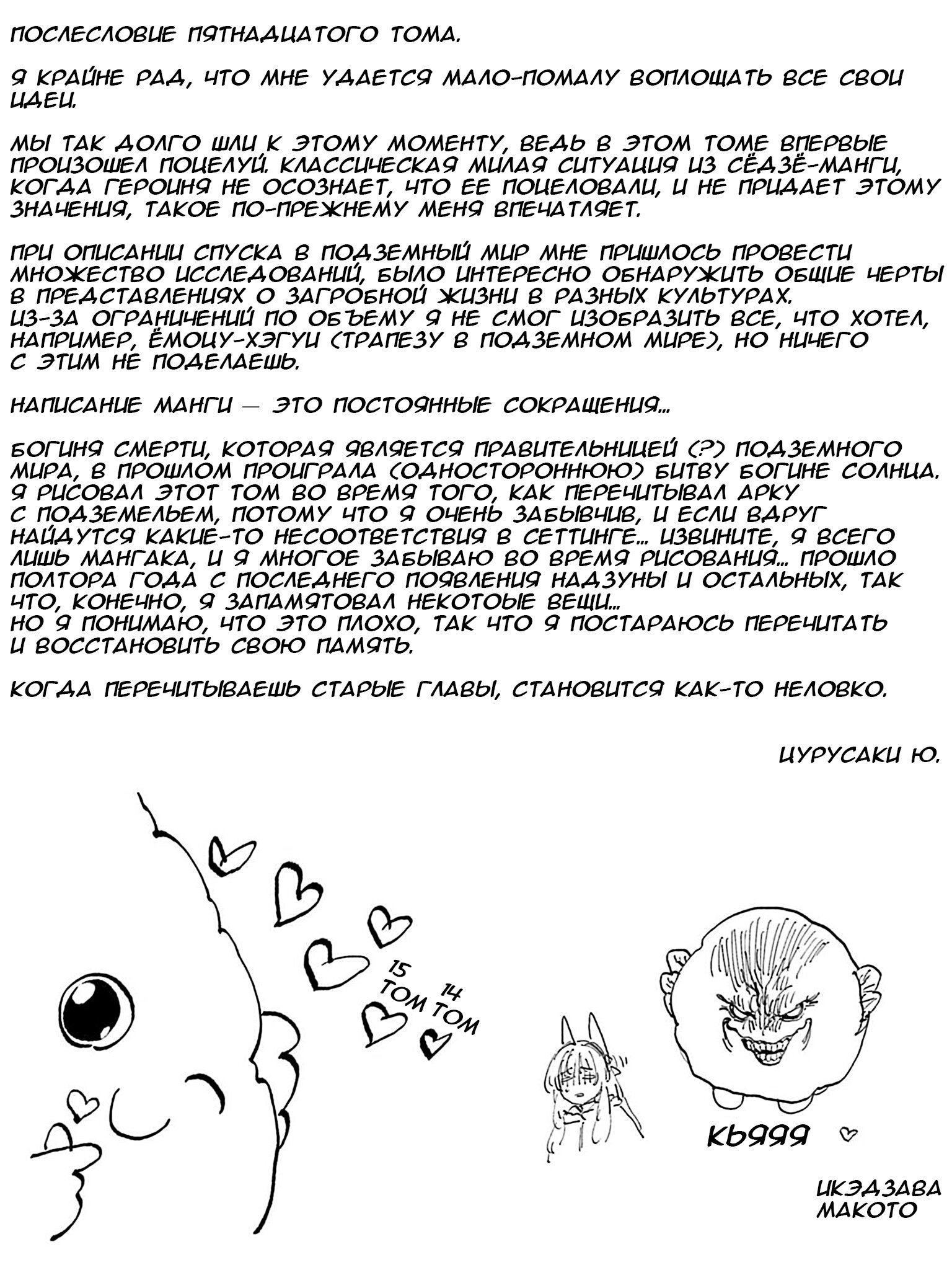 Манга Фантастический мир с обращённым в красавицу мужчиной и… - Глава 218 Страница 17